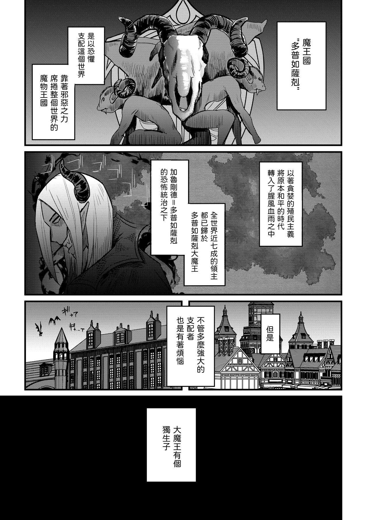 [Uniyaa (Ikinari Mojio)] Kusozako Maou wa Chou Anzangata no Mucchimuchi Elf Mama ni Makeppanashi [Chinese] [Digital] image number 2