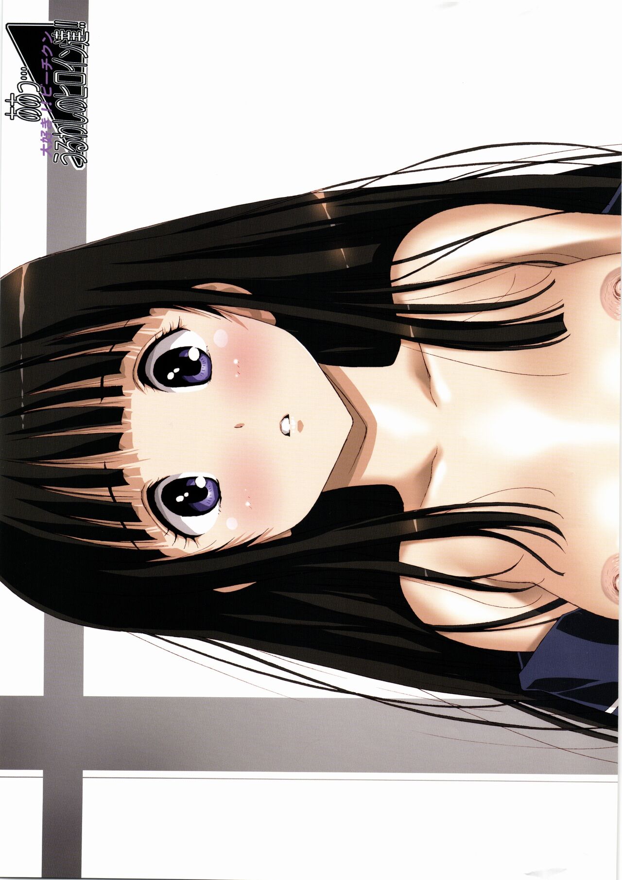 [大好き!!ビーチクン] ああっ…うるわしのヒロイン達!! ポスター (うるし原智志コレクション1～6) 9eme image