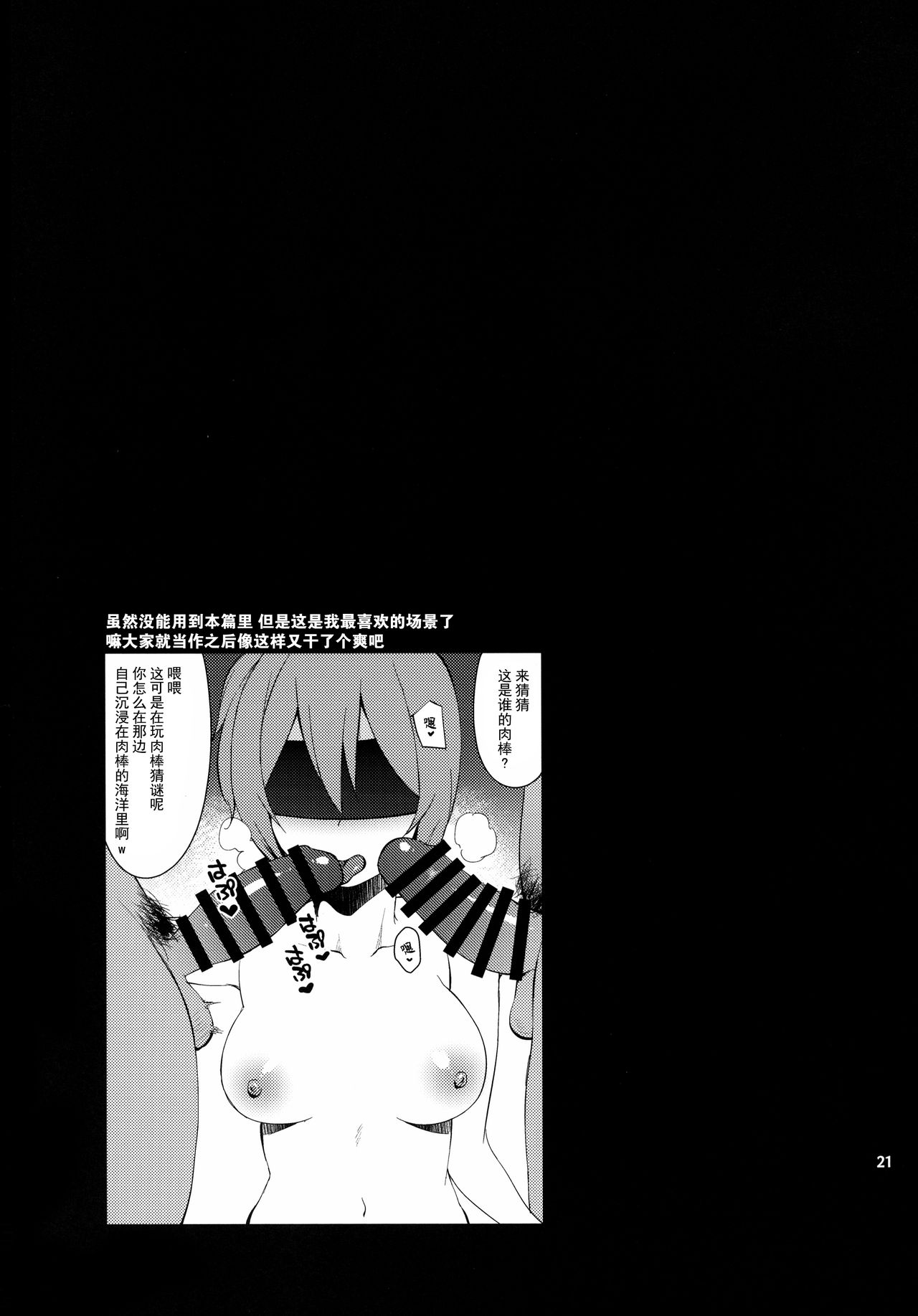 (C96) [Tekireiki ni Shokuchuudoku (Sawamura Ao)] Aoba SPLASH (Kantai Collection -KanColle-) [Chinese] [脸肿汉化组] 画像番号 21