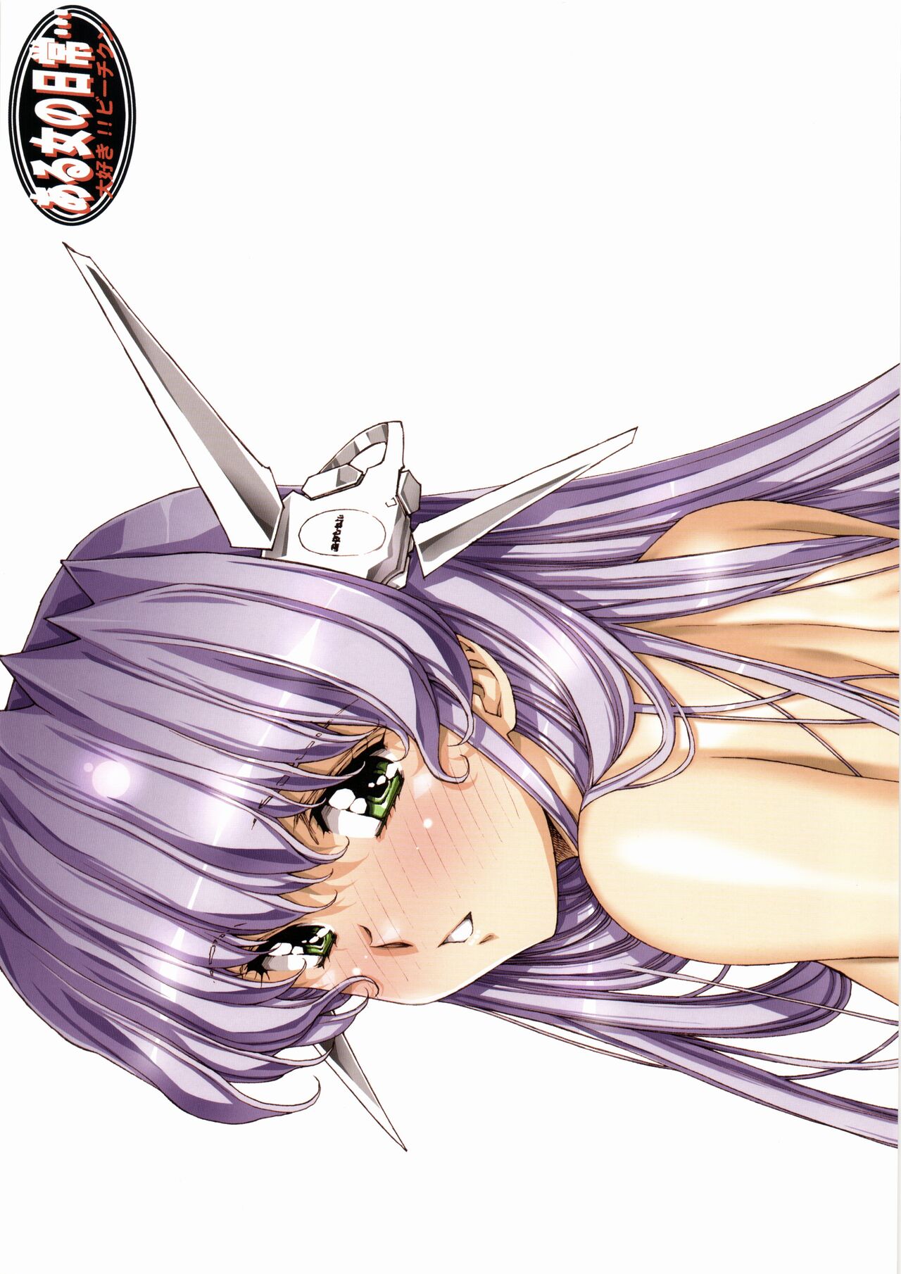 [大好き!!ビーチクン] ある女の日常… ポスター (うるし原智志「ある女の日常」コレクション1～10) изображение № 13