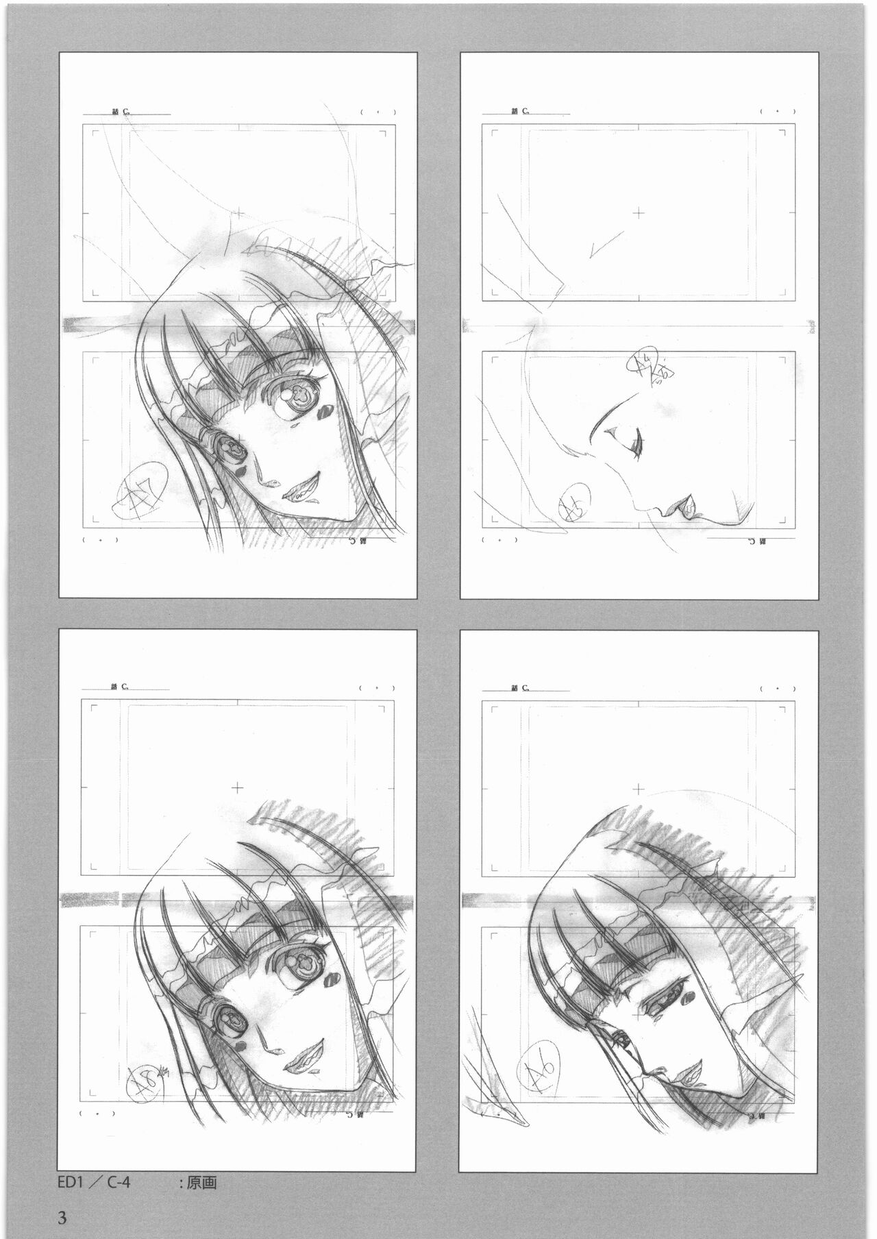 [大好き!!ビーチクン] うるし原智志 原画集 クイーンズブレイド -玉座を継ぐもの- エンディング изображение № 4