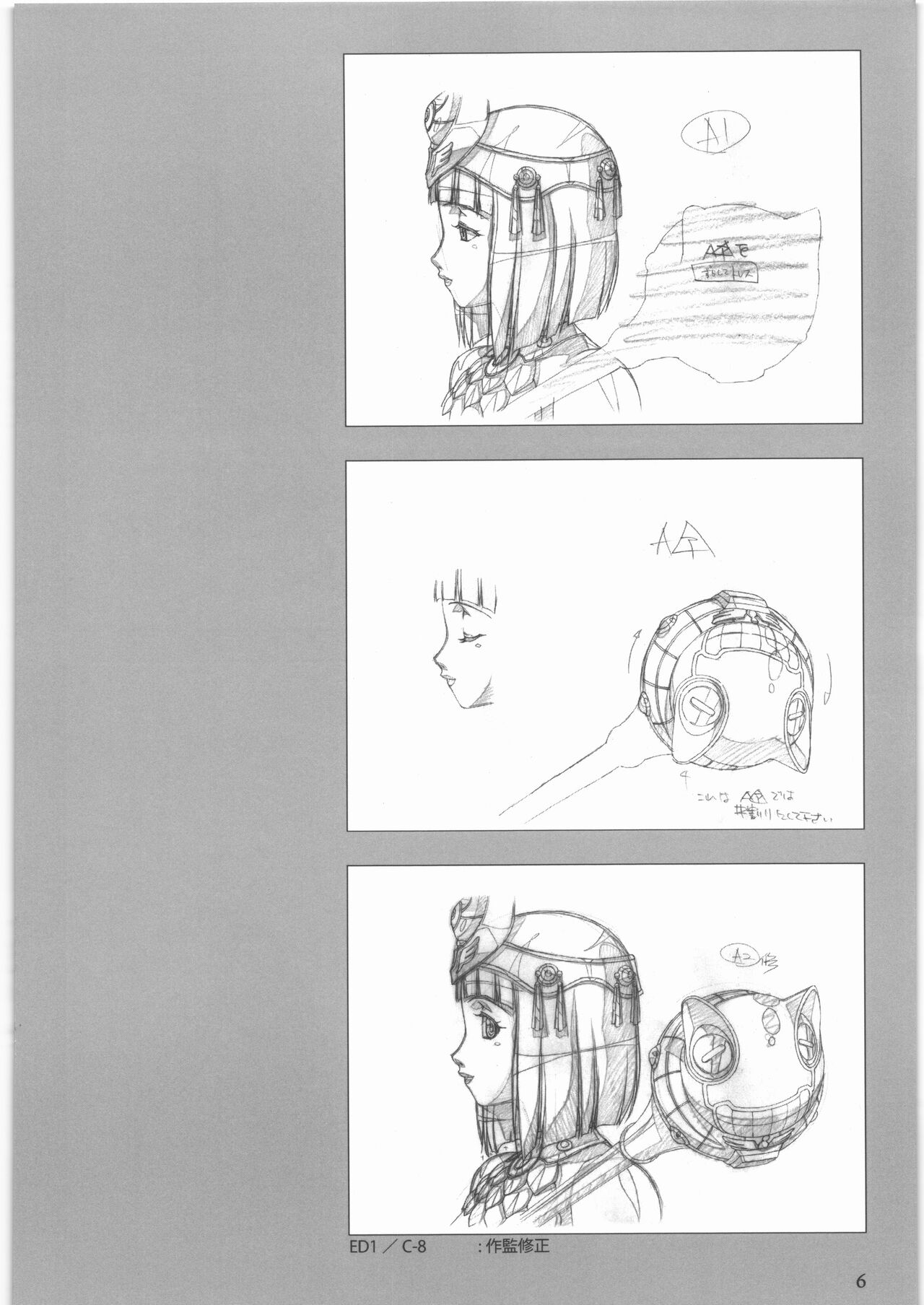 [大好き!!ビーチクン] うるし原智志 原画集 クイーンズブレイド -玉座を継ぐもの- エンディング изображение № 7