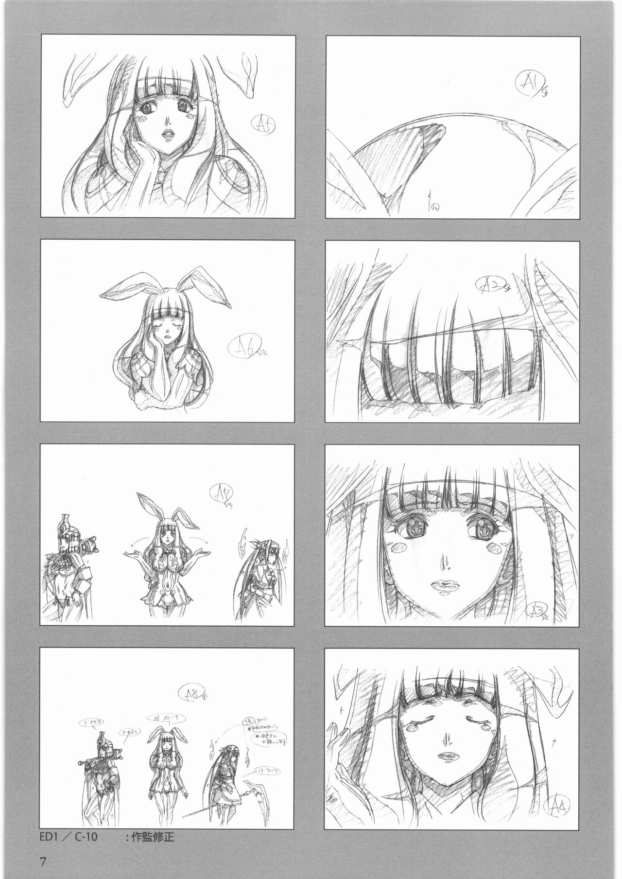 [大好き!!ビーチクン] うるし原智志 原画集 クイーンズブレイド -玉座を継ぐもの- エンディング изображение № 8