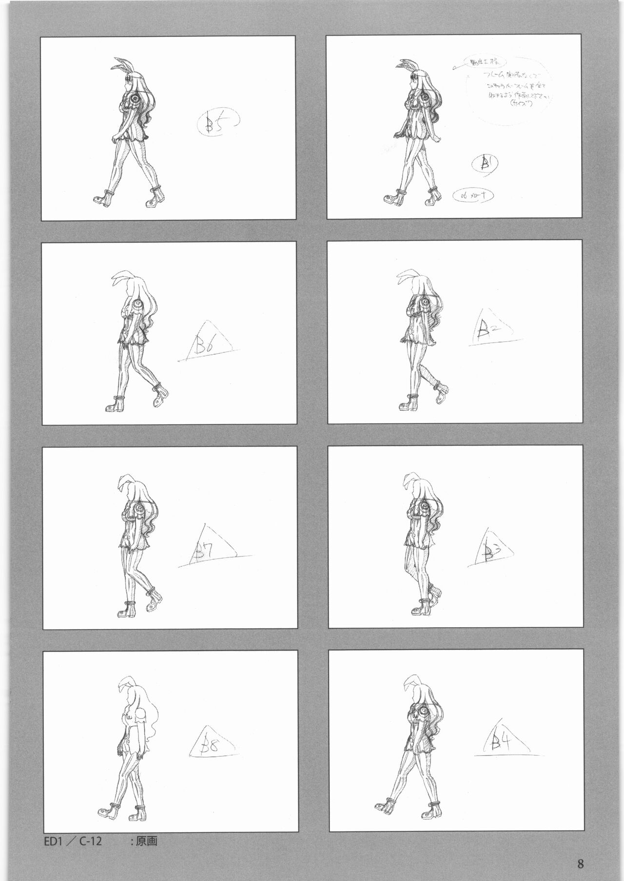 [大好き!!ビーチクン] うるし原智志 原画集 クイーンズブレイド -玉座を継ぐもの- エンディング изображение № 9