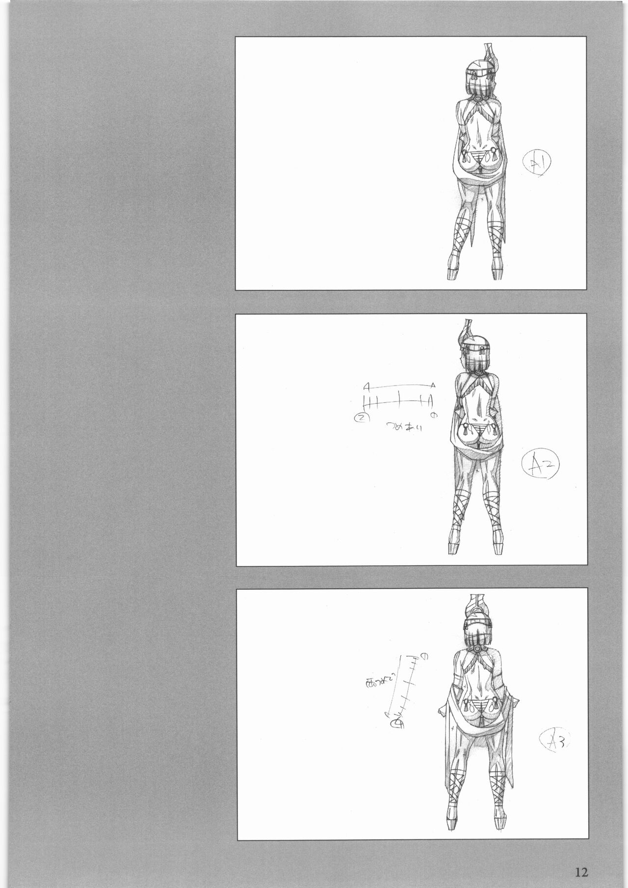 [大好き!!ビーチクン] うるし原智志 原画集 クイーンズブレイド -玉座を継ぐもの- エンディング изображение № 13