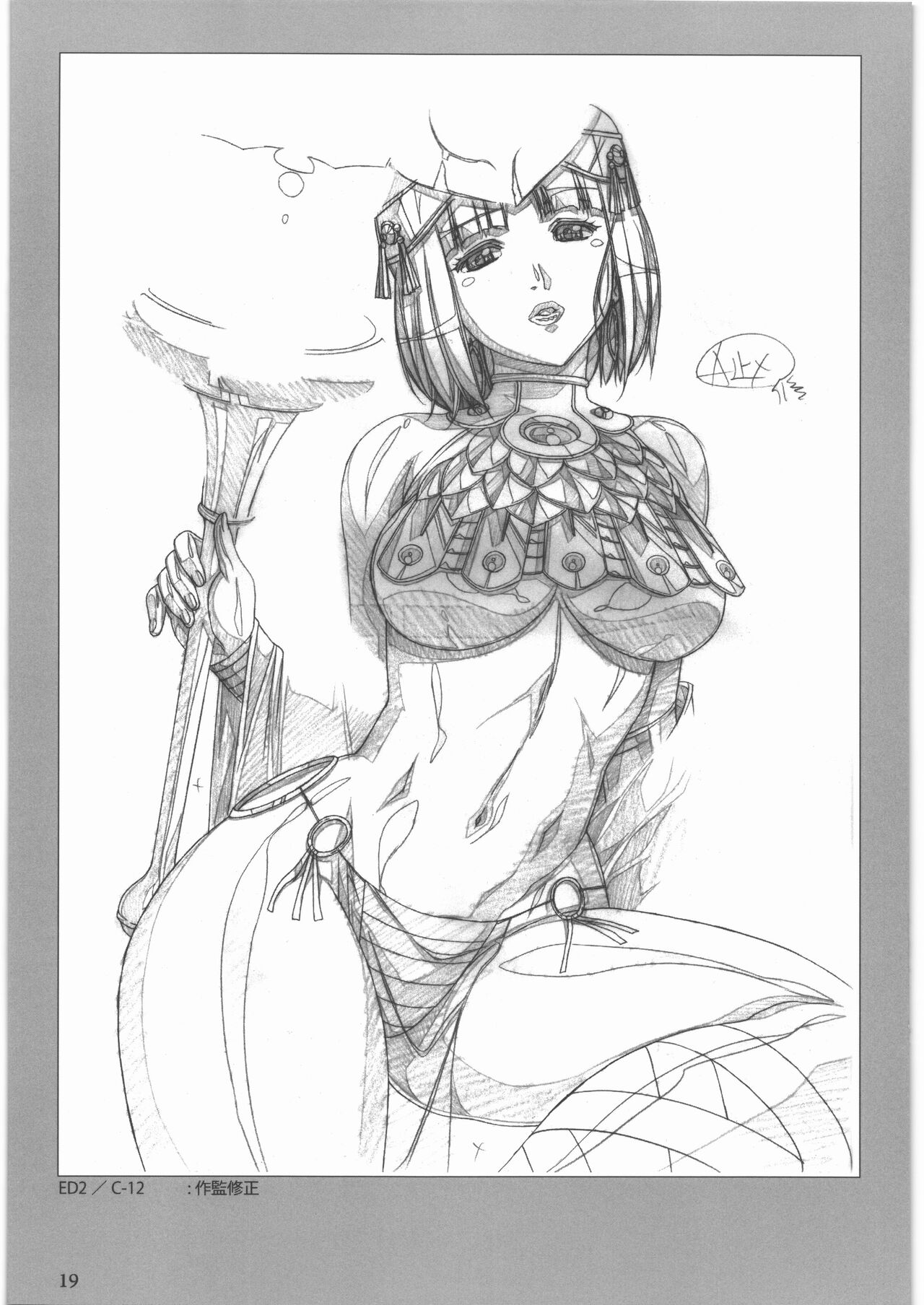 [大好き!!ビーチクン] うるし原智志 原画集 クイーンズブレイド -玉座を継ぐもの- エンディング изображение № 20