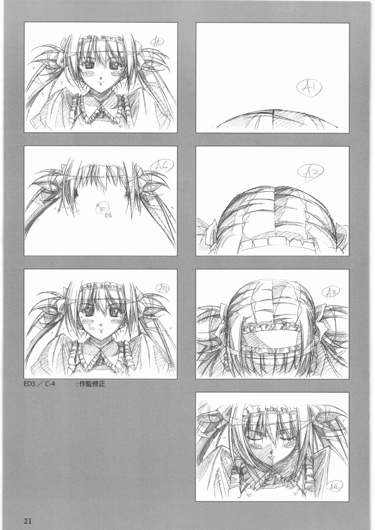 [大好き!!ビーチクン] うるし原智志 原画集 クイーンズブレイド -玉座を継ぐもの- エンディング изображение № 22