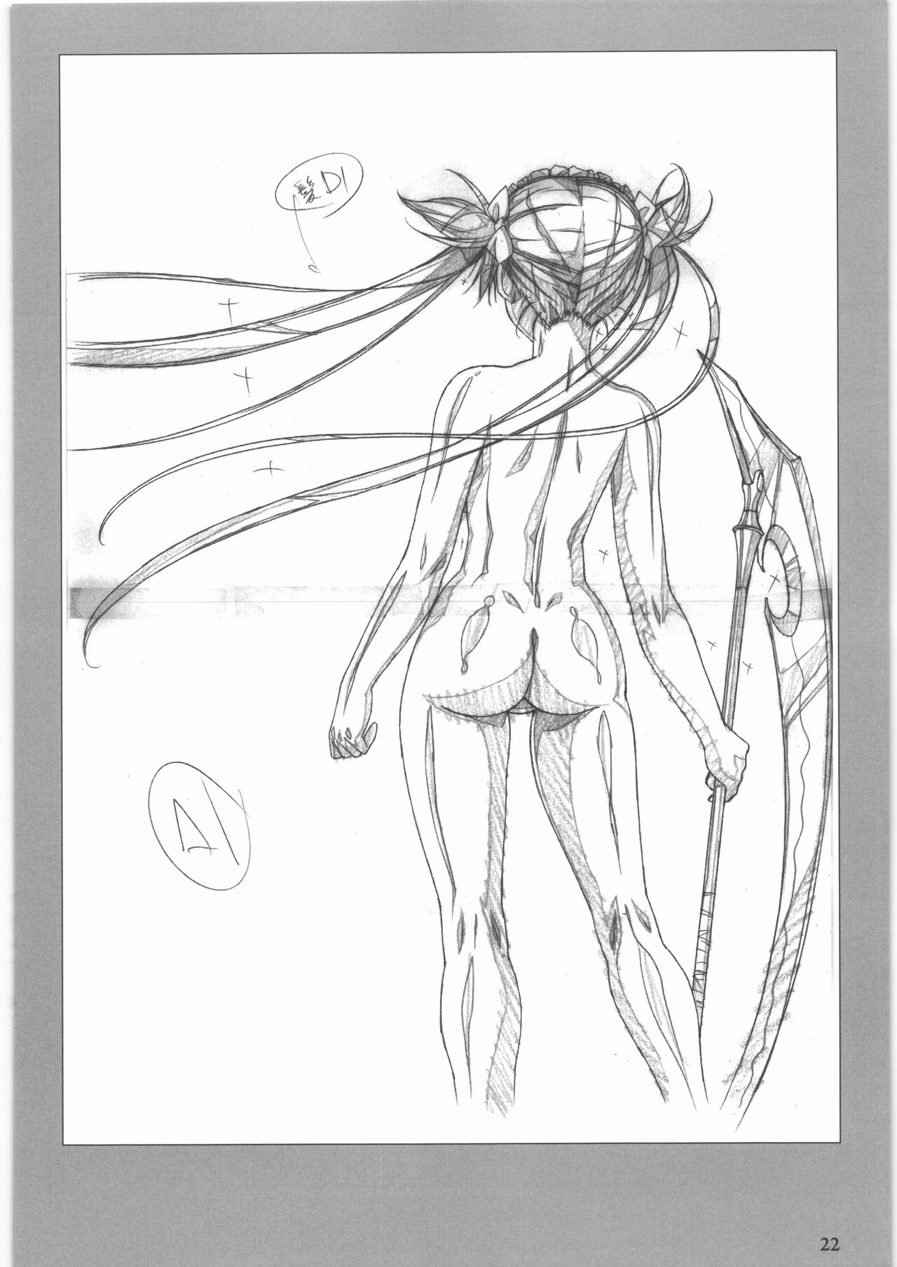 [大好き!!ビーチクン] うるし原智志 原画集 クイーンズブレイド -玉座を継ぐもの- エンディング изображение № 23