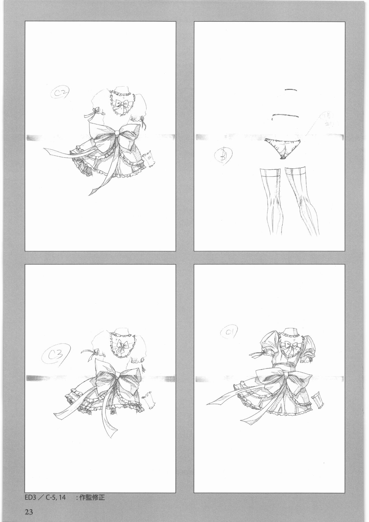 [大好き!!ビーチクン] うるし原智志 原画集 クイーンズブレイド -玉座を継ぐもの- エンディング изображение № 24