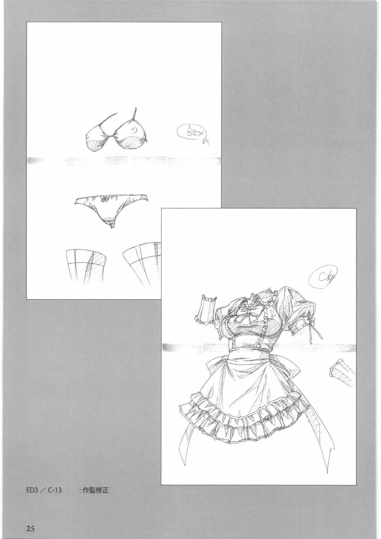 [大好き!!ビーチクン] うるし原智志 原画集 クイーンズブレイド -玉座を継ぐもの- エンディング изображение № 26