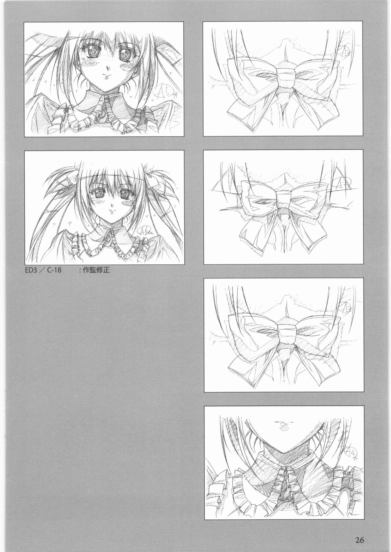 [大好き!!ビーチクン] うるし原智志 原画集 クイーンズブレイド -玉座を継ぐもの- エンディング изображение № 27