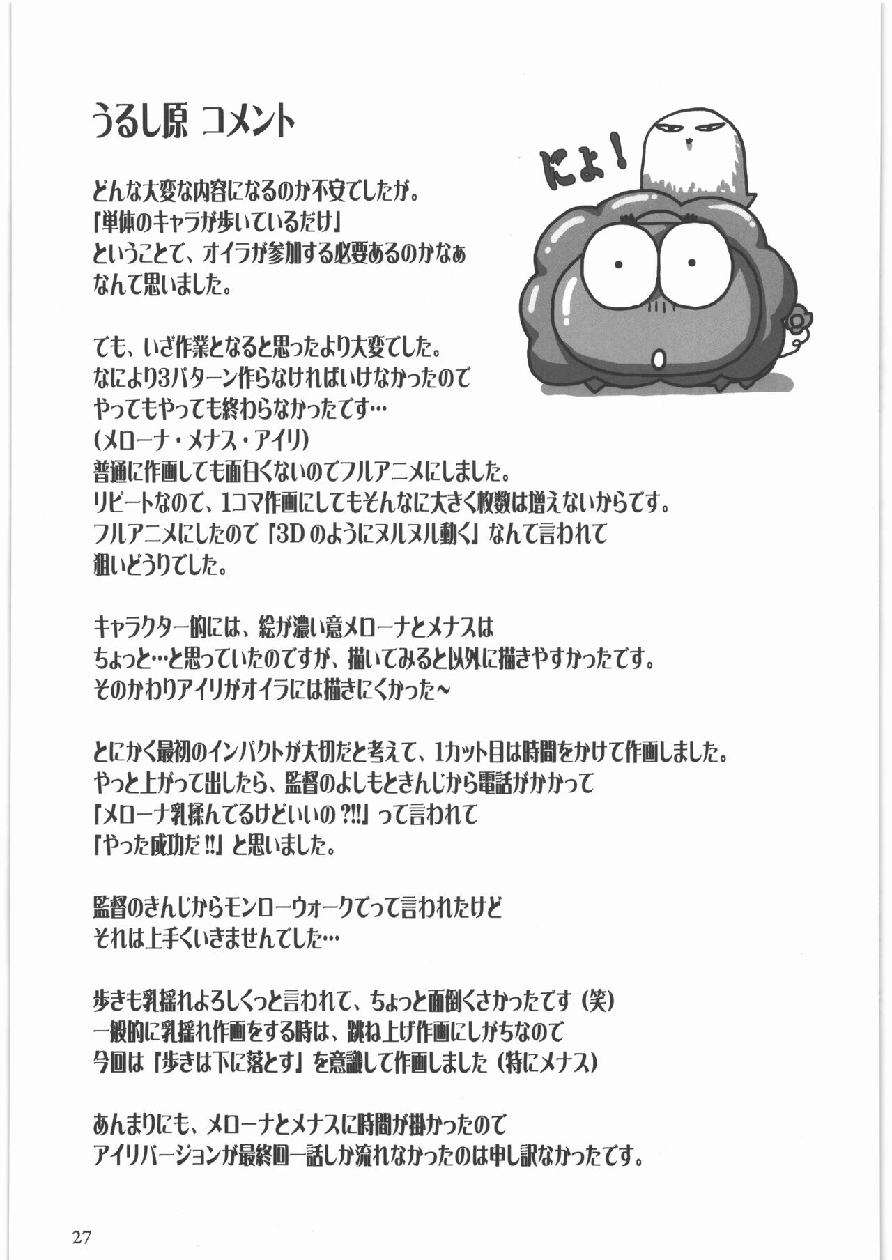 [大好き!!ビーチクン] うるし原智志 原画集 クイーンズブレイド -玉座を継ぐもの- エンディング изображение № 28