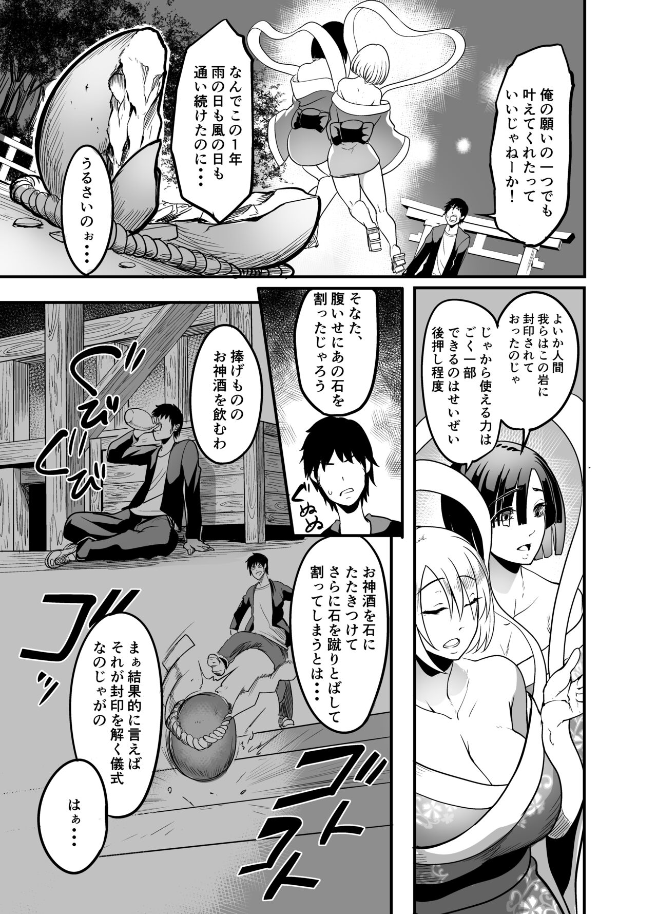 [ピンクゲート(旧シコり亭快楽) (れむ)] 中出ししたメスを完全支配する能力を得た俺は色んなメスに強制中出ししまくることにした(コミック版) imagen número 5