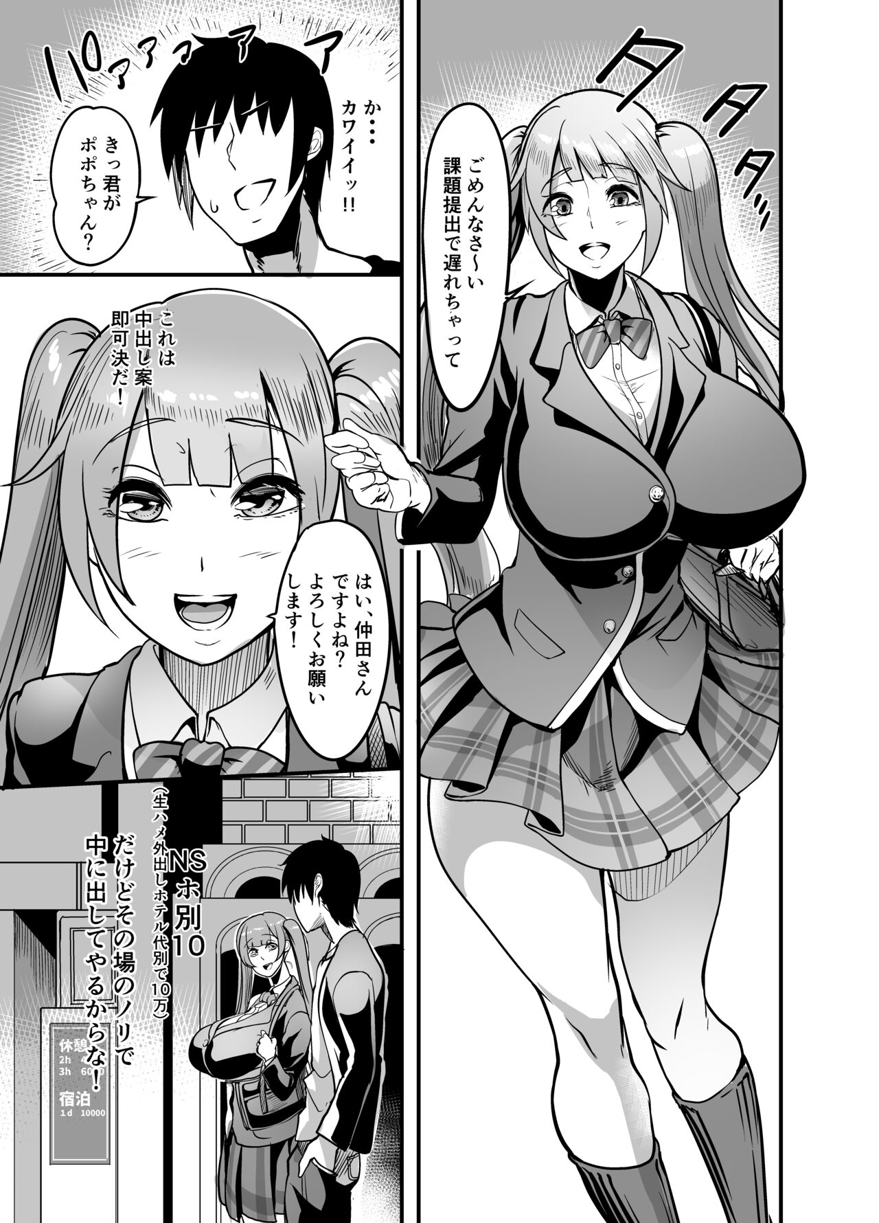 [ピンクゲート(旧シコり亭快楽) (れむ)] 中出ししたメスを完全支配する能力を得た俺は色んなメスに強制中出ししまくることにした(コミック版) imagen número 9