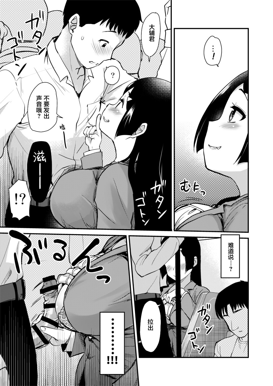 [Shin Hijiridou Honpo (Hijiri Tsukasa)] Atarashiku Dekita Mama ga Ero Sugiru Nichijou. [Digital] [Chinese] Bildnummer 9