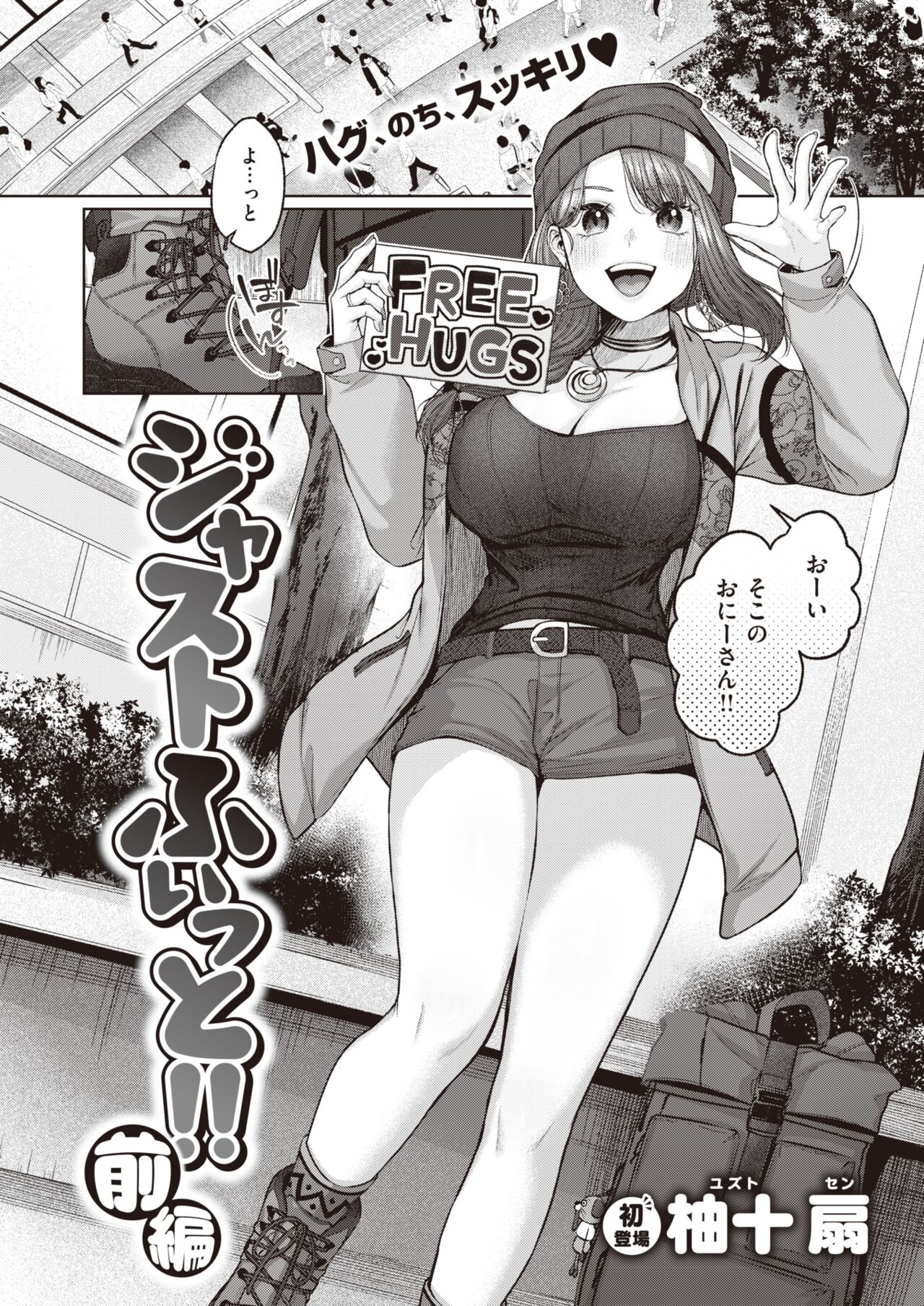 WEEKLY Kairakuten 2023 No.04 image number 3