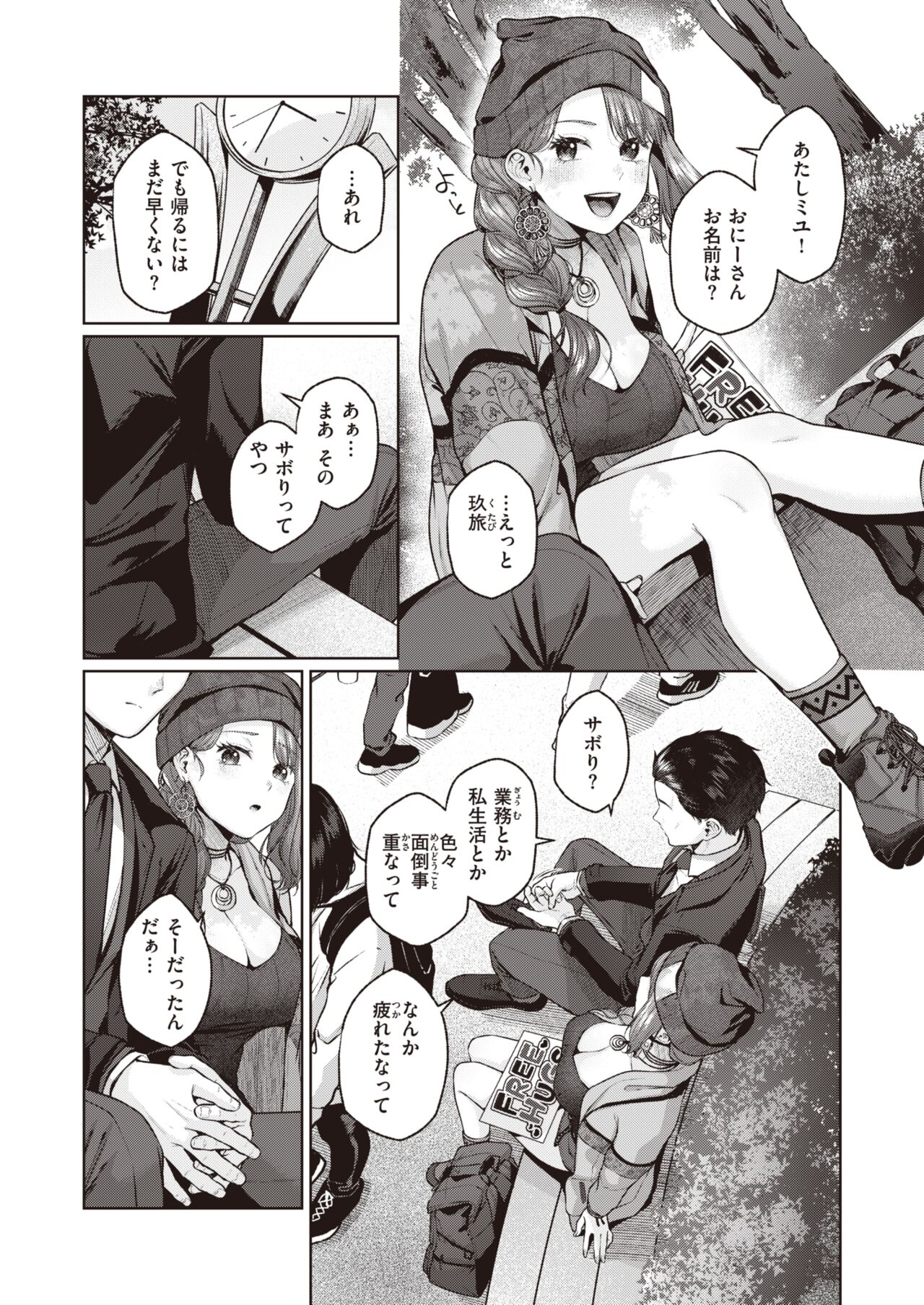 WEEKLY Kairakuten 2023 No.04 image number 5