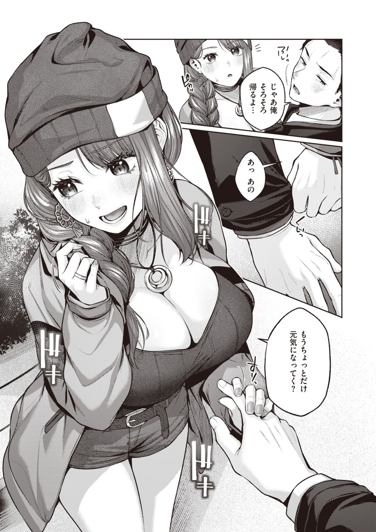 WEEKLY Kairakuten 2023 No.04 image number 10