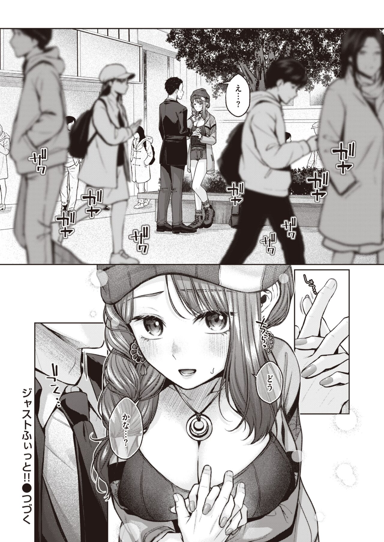 WEEKLY Kairakuten 2023 No.04 image number 11