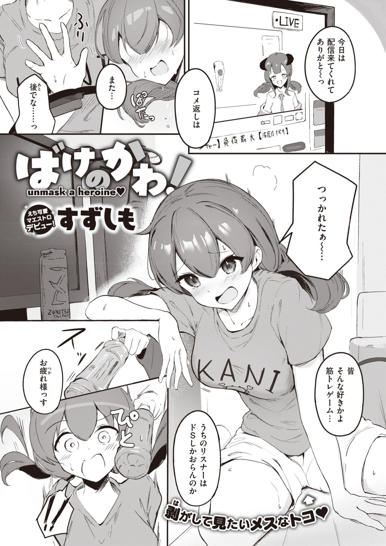 WEEKLY Kairakuten 2023 No.04 image number 12