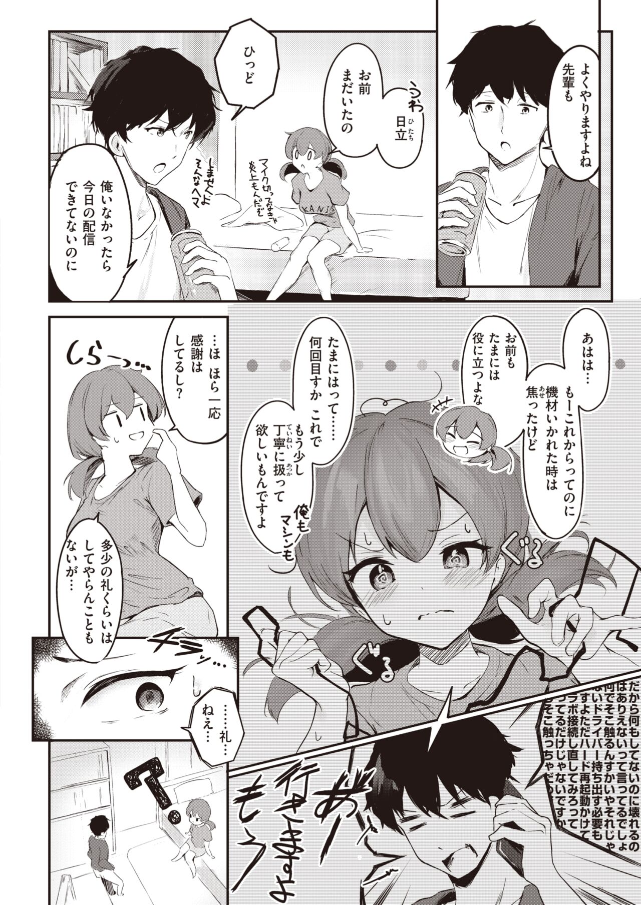 WEEKLY Kairakuten 2023 No.04 image number 13