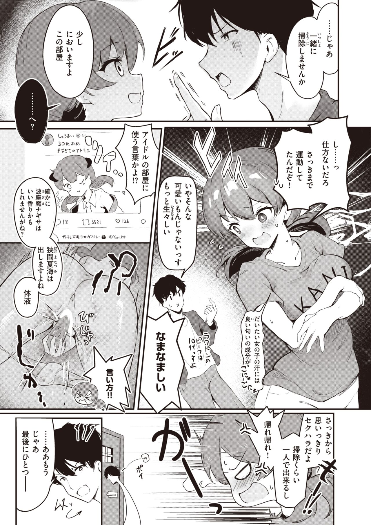 WEEKLY Kairakuten 2023 No.04 image number 14