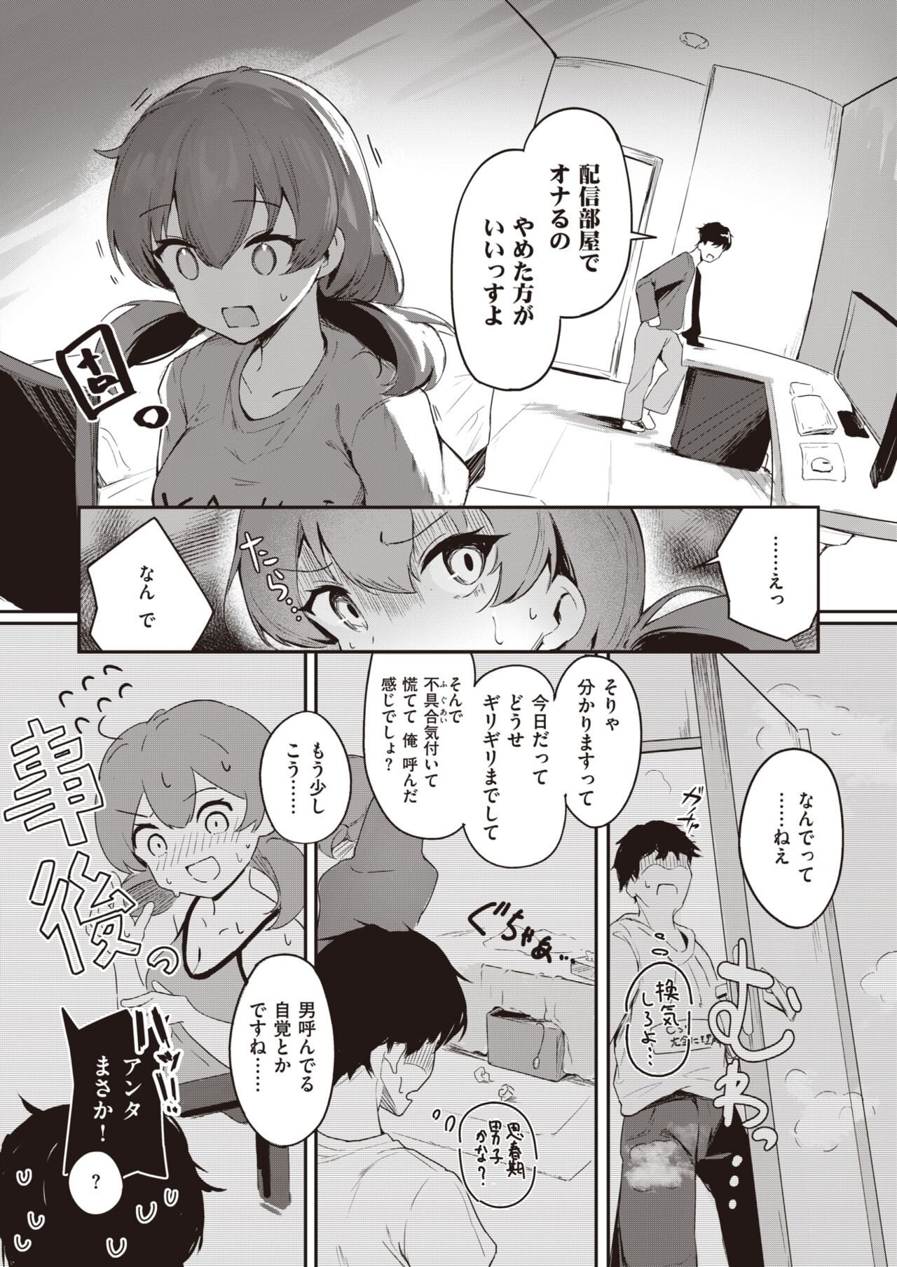 WEEKLY Kairakuten 2023 No.04 image number 15