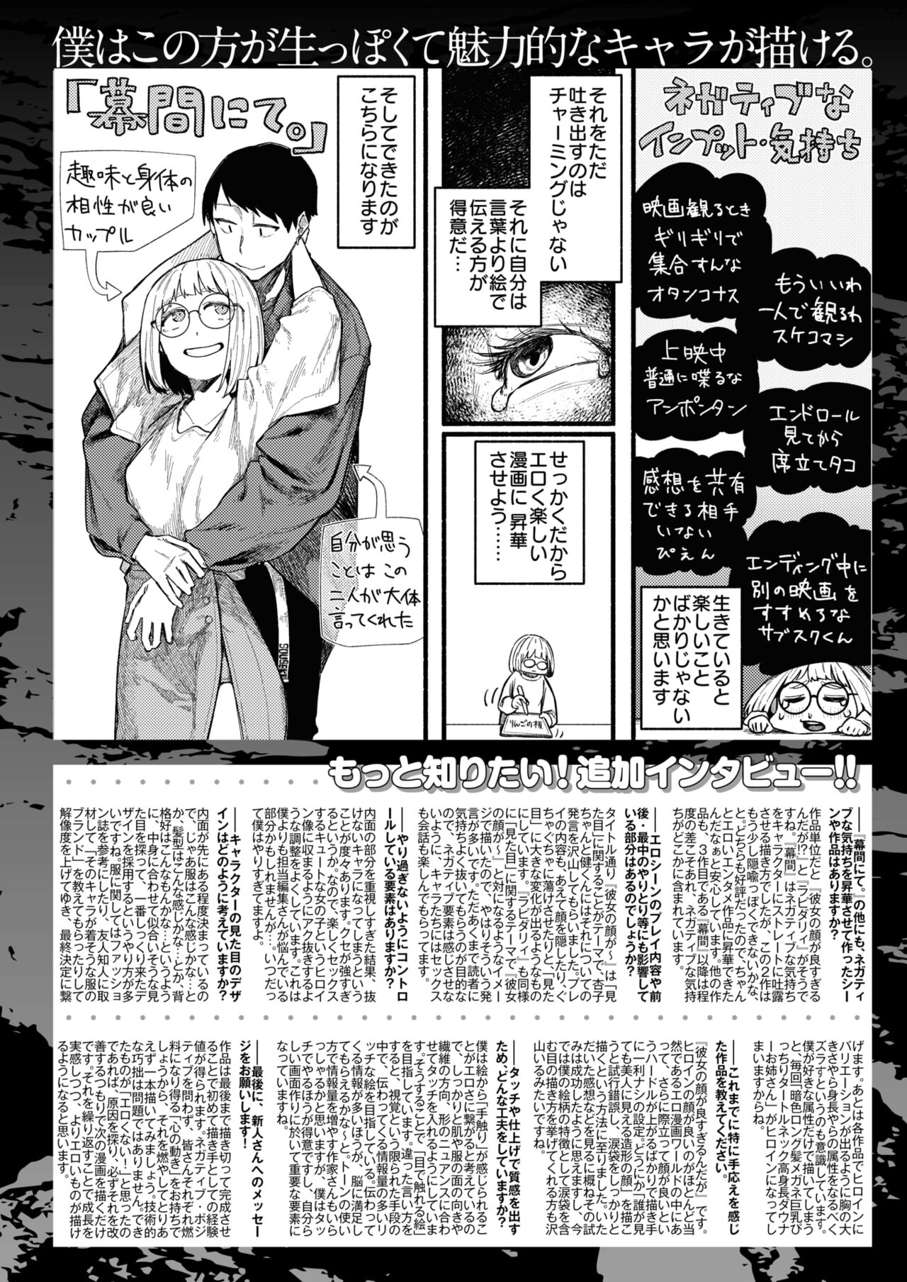 WEEKLY Kairakuten 2023 No.04 image number 35