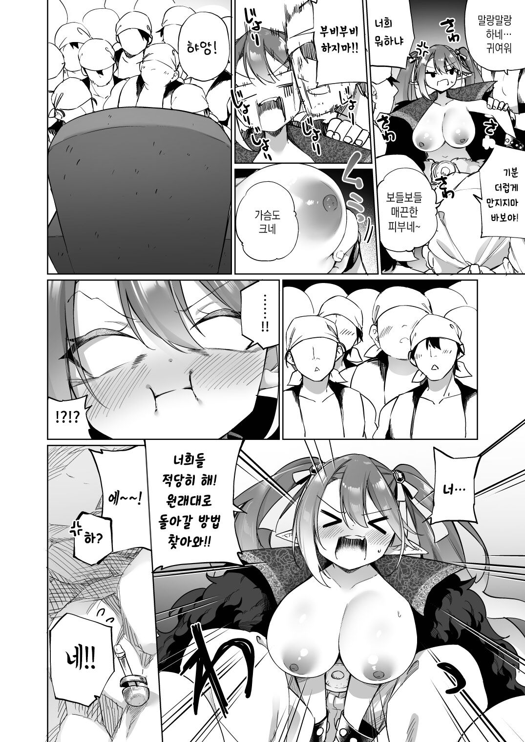 [Slime no Kanmuri (Kanmuri)] Mesugaki Elf ni Natta Don Elf-ka no Kusuri part 3 | 메스가키 엘프가 되버린 두목 | 엘프화의 약 part3 [Korean] [Digital] 14eme image