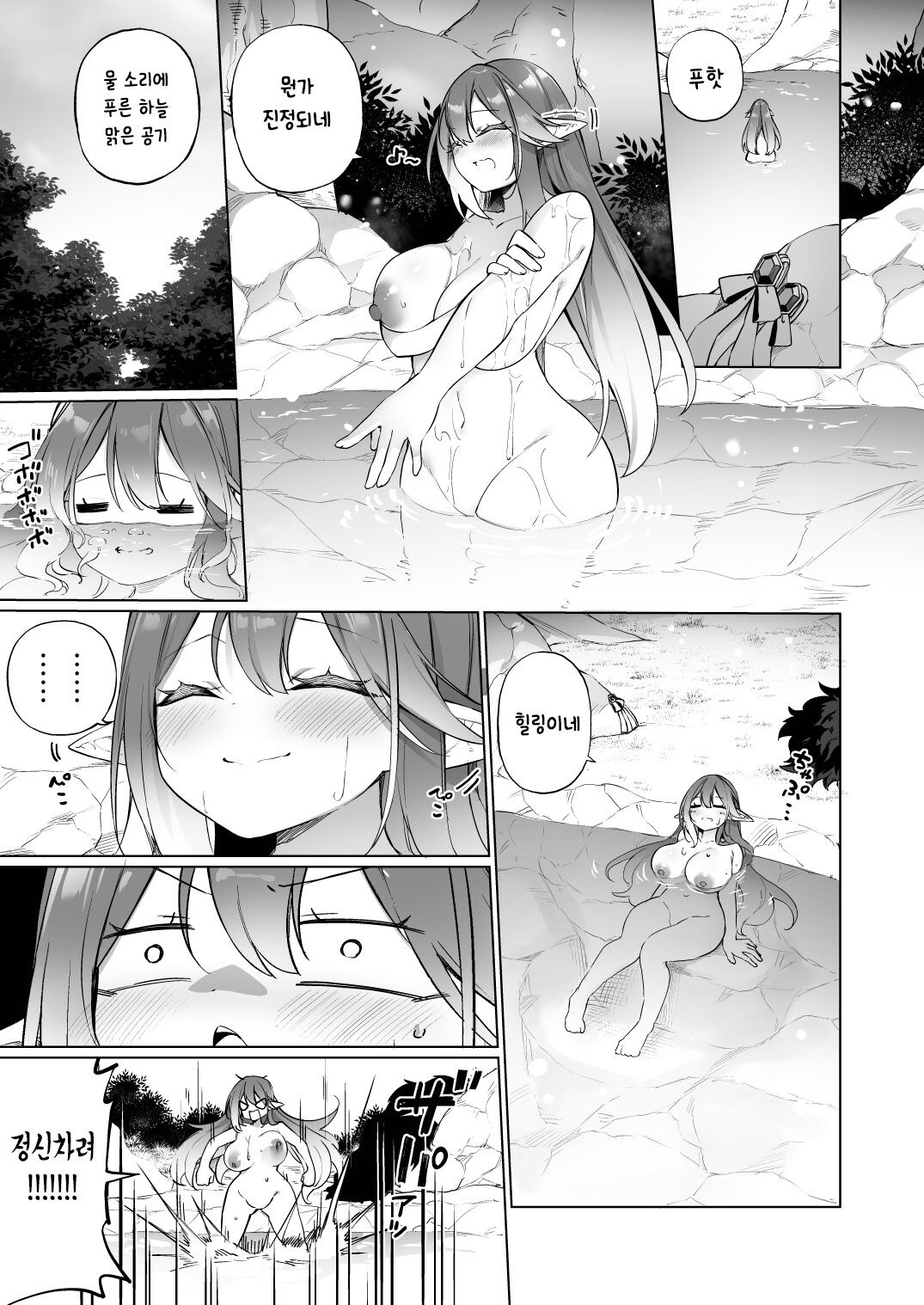 [Slime no Kanmuri (Kanmuri)] Mesugaki Elf ni Natta Don Elf-ka no Kusuri part 3 | 메스가키 엘프가 되버린 두목 | 엘프화의 약 part3 [Korean] [Digital] 19eme image