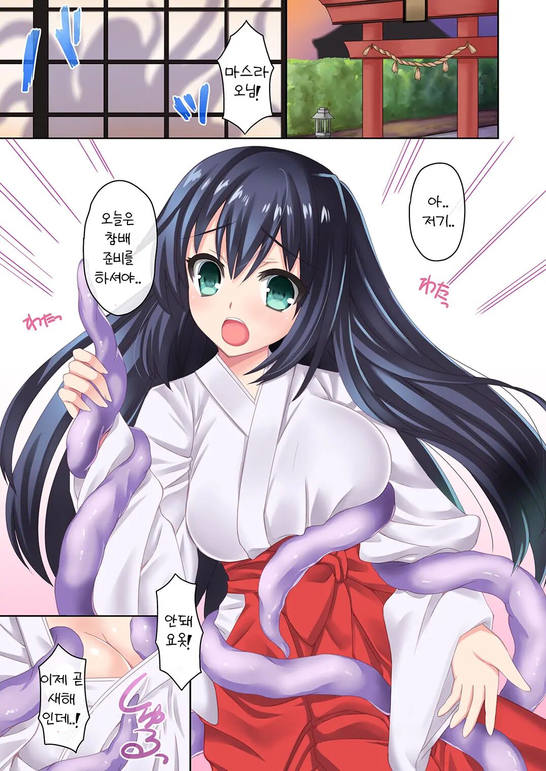 [Chococornet (Tenro Aya)] Marunomi Ezu | 통째로 삼켜지는 그림 [Korean] [dmol2279] 画像番号 3