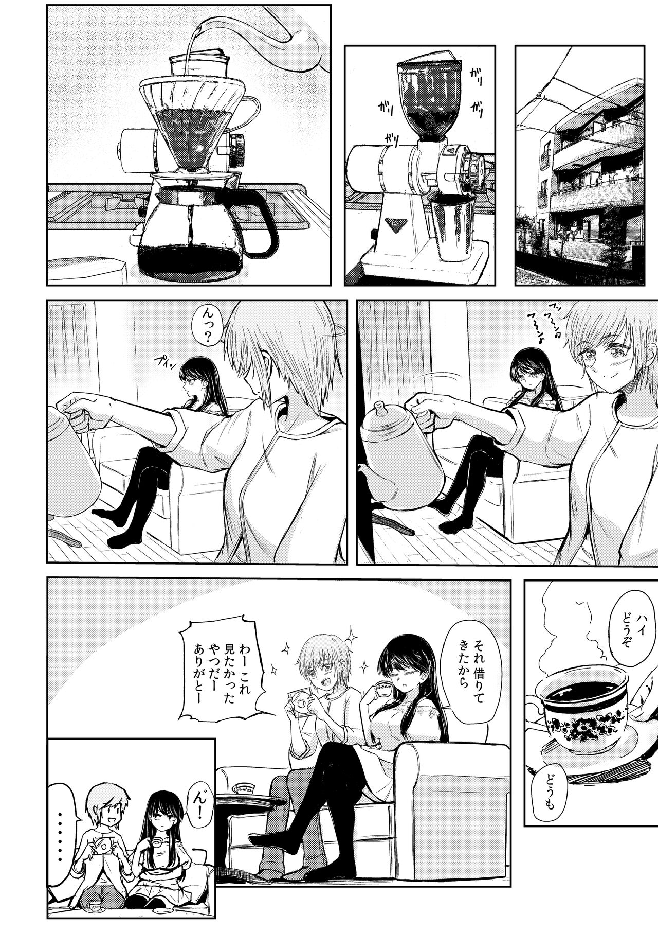 [S.]バカップルがセックスレスになったら image number 3