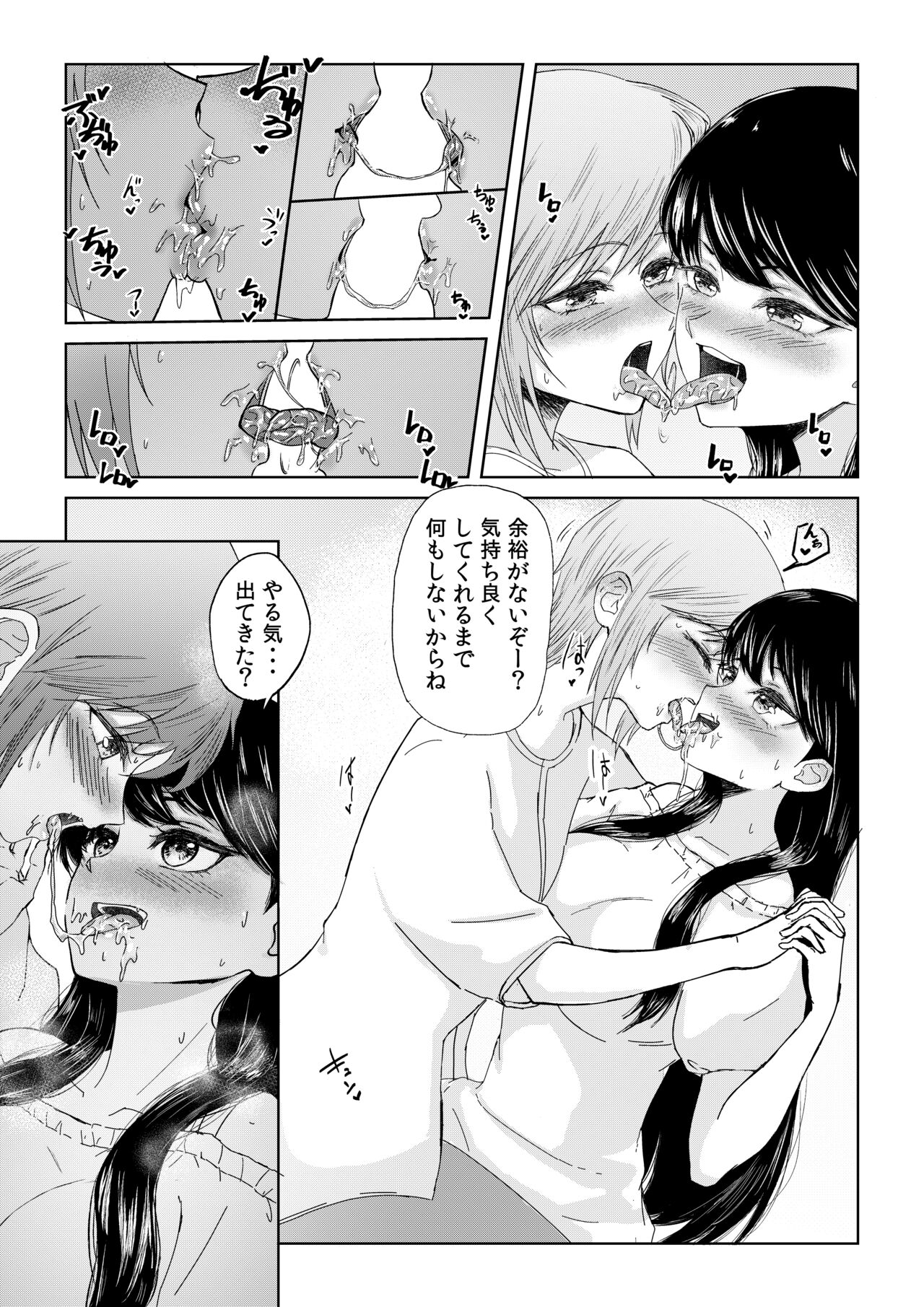 [S.]バカップルがセックスレスになったら image number 8