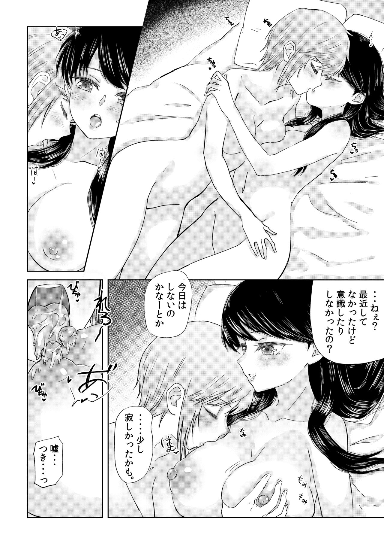 [S.]バカップルがセックスレスになったら image number 9