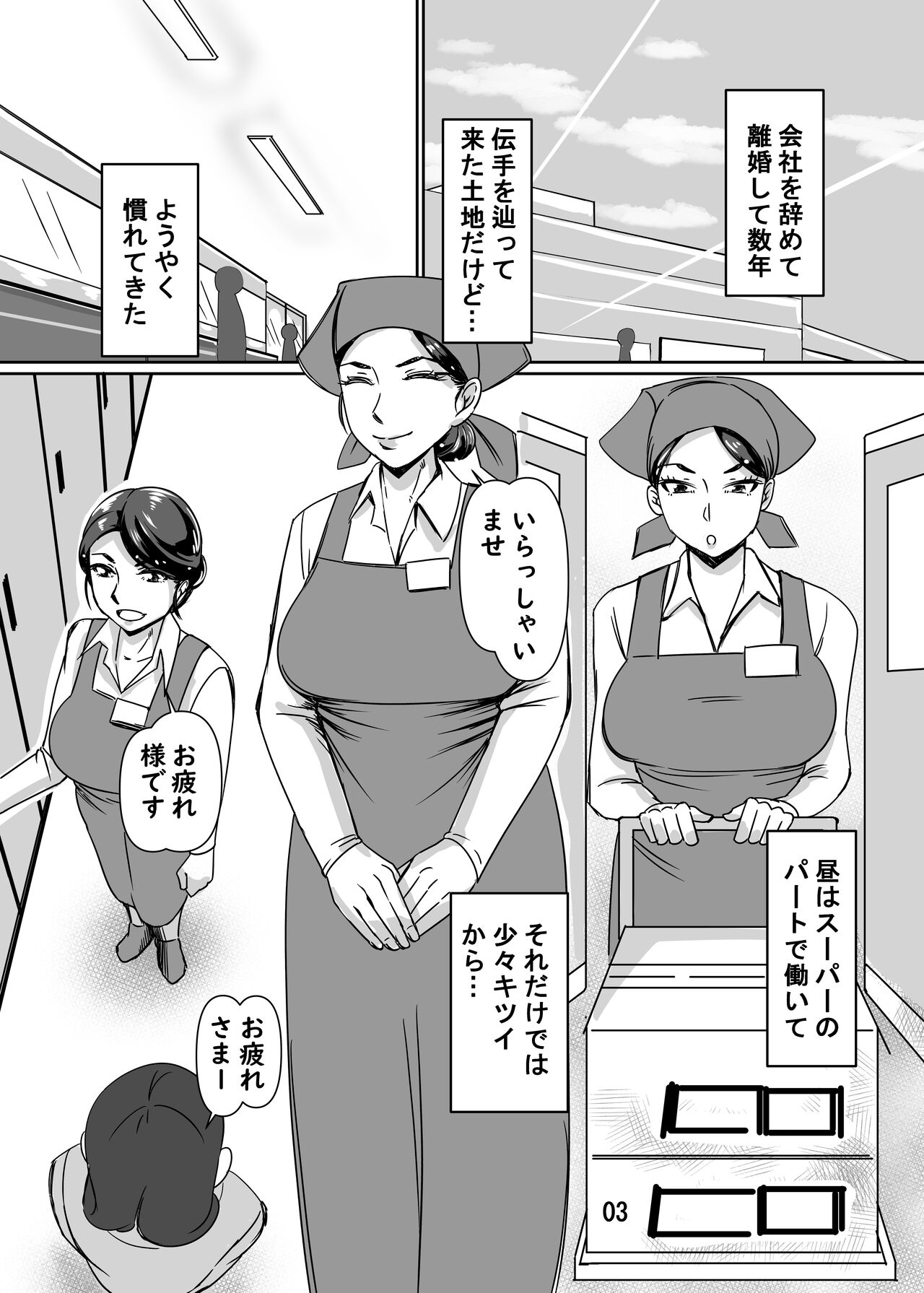 [Hamasei (Tetsukui)] Akogare no Moto Hitozuma Joushi to Kozukuri Koubi [Digital] image number 2