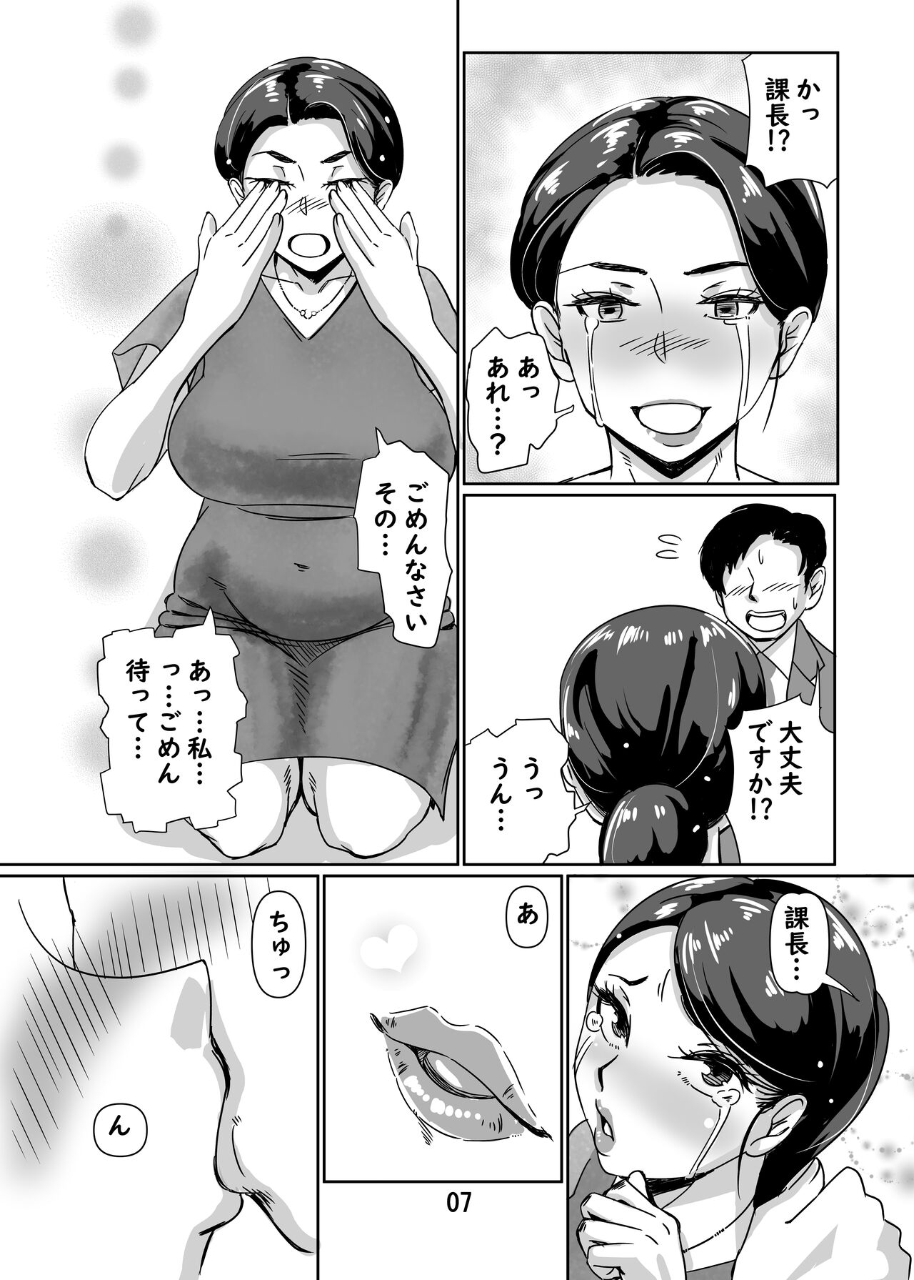 [Hamasei (Tetsukui)] Akogare no Moto Hitozuma Joushi to Kozukuri Koubi [Digital] image number 6