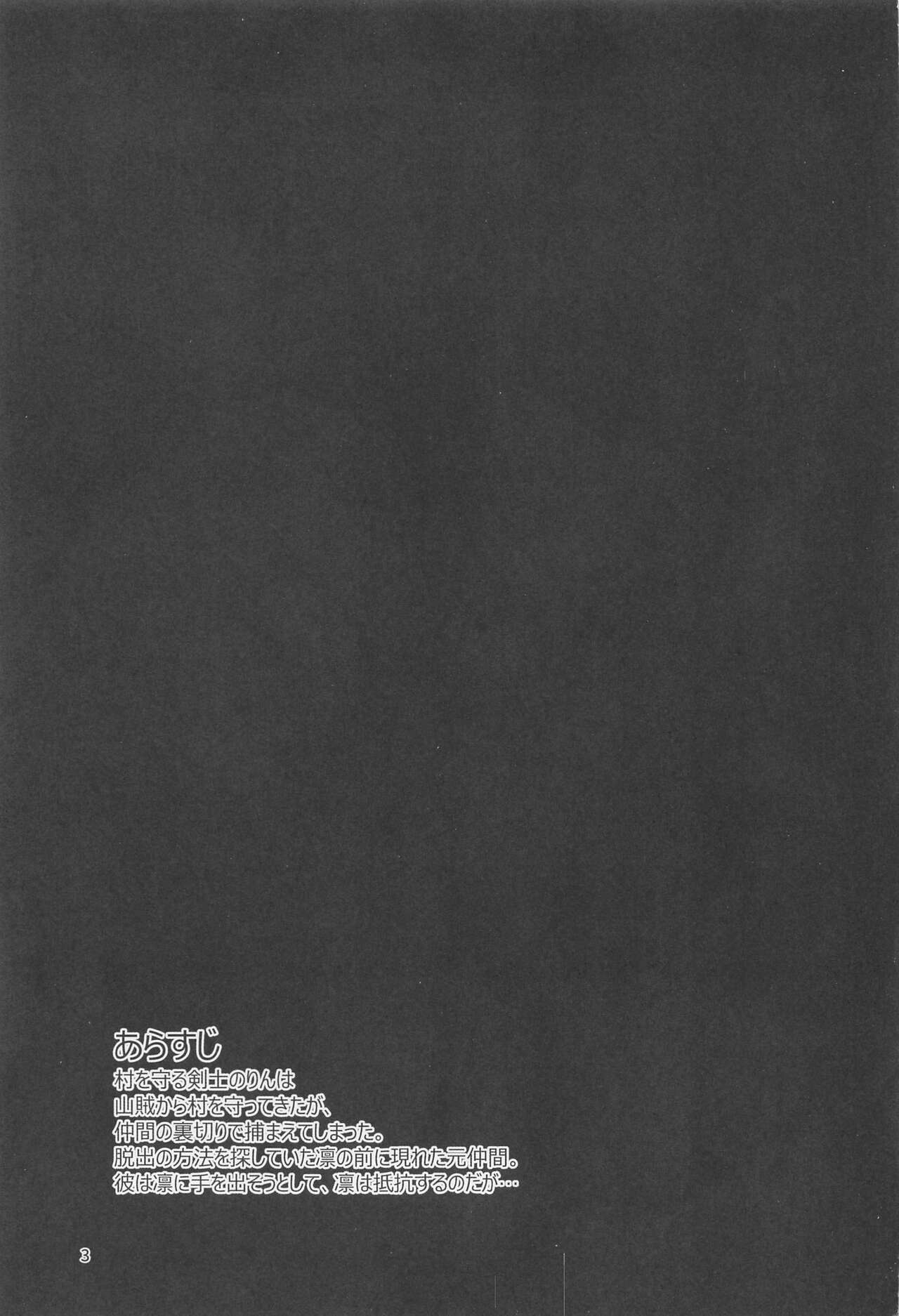 (C101) [Baiuzensen (Asteria, yan2252)] Ojoku Rinzen (THE IDOLM@STER CINDERELLA GIRLS) imagen número 2