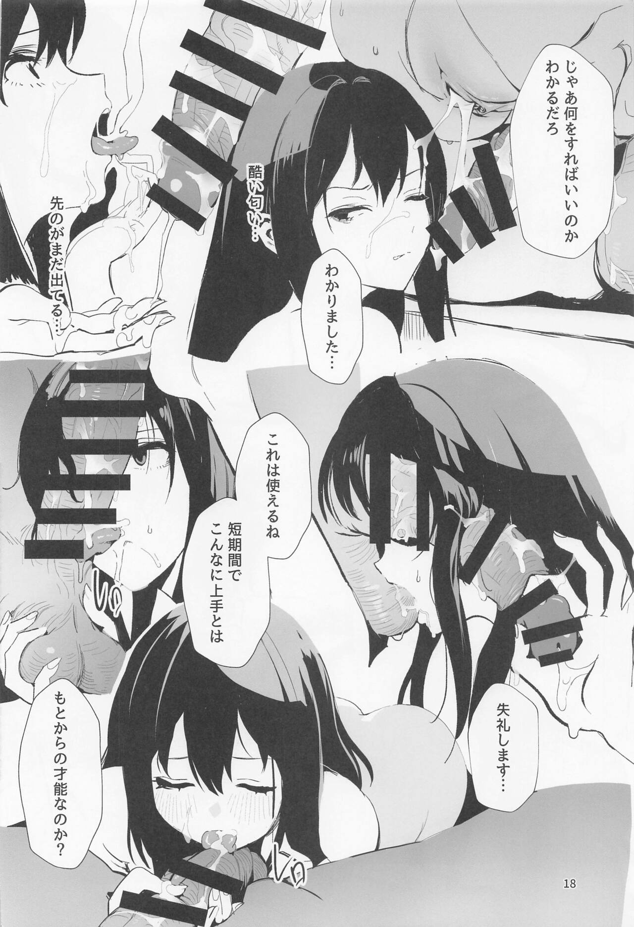 (C101) [Baiuzensen (Asteria, yan2252)] Ojoku Rinzen (THE IDOLM@STER CINDERELLA GIRLS) imagen número 17