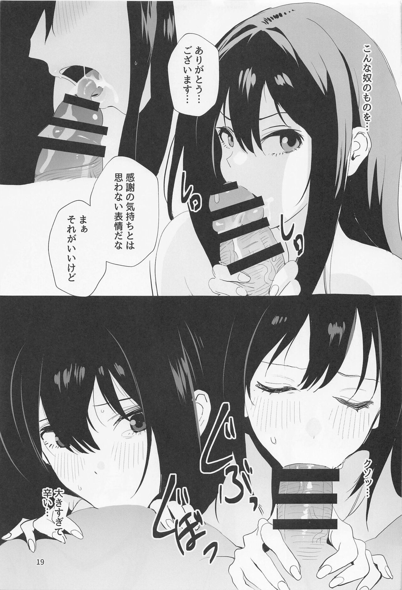 (C101) [Baiuzensen (Asteria, yan2252)] Ojoku Rinzen (THE IDOLM@STER CINDERELLA GIRLS) imagen número 18