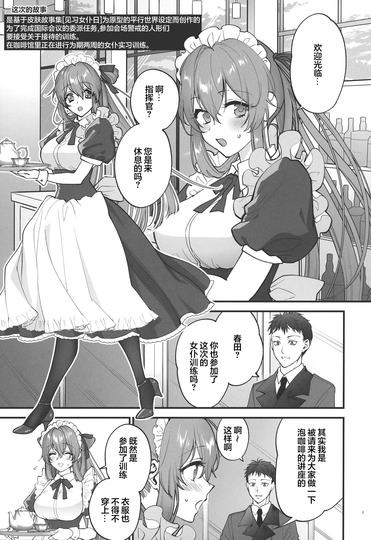 [SKK (Syoukaki)] Make me Yours (Girls' Frontline) [Chinese] [大受气包烤RO组汉化] [2023-01-23] 이미지 번호 2