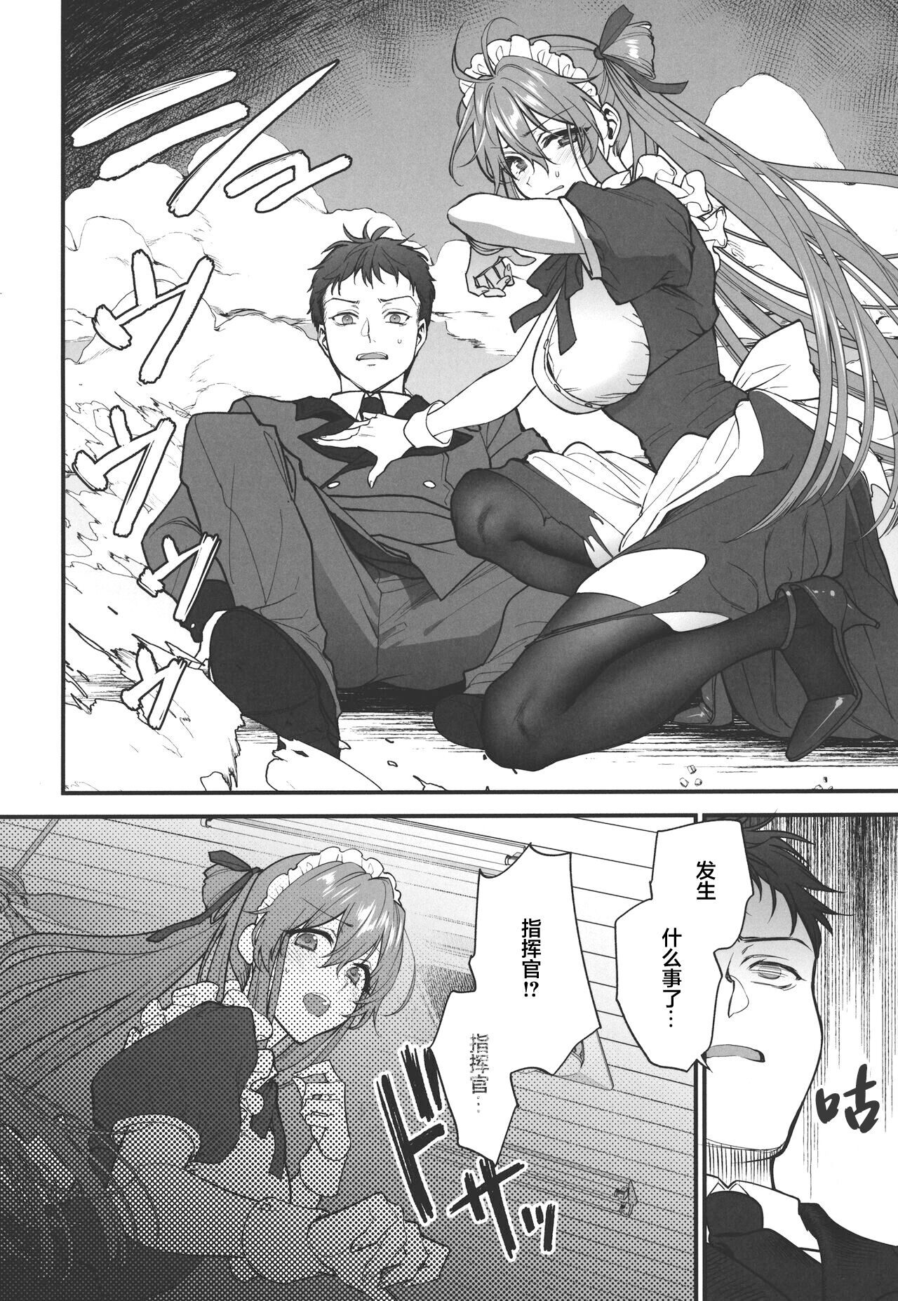 [SKK (Syoukaki)] Make me Yours (Girls' Frontline) [Chinese] [大受气包烤RO组汉化] [2023-01-23] 이미지 번호 5