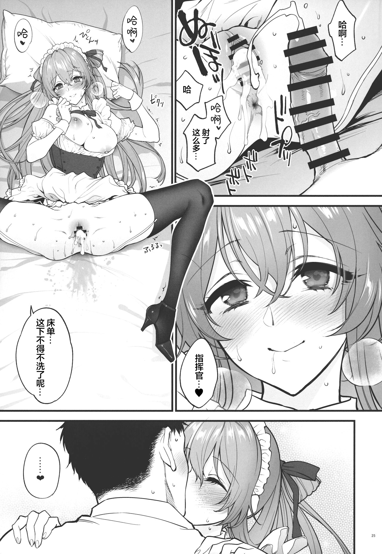 [SKK (Syoukaki)] Make me Yours (Girls' Frontline) [Chinese] [大受气包烤RO组汉化] [2023-01-23] 이미지 번호 24