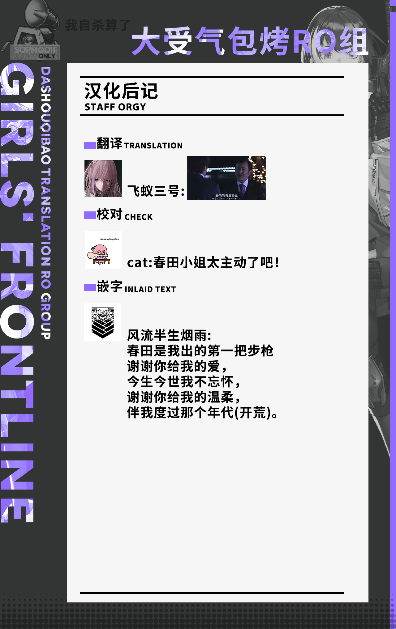 [SKK (Syoukaki)] Make me Yours (Girls' Frontline) [Chinese] [大受气包烤RO组汉化] [2023-01-23] 이미지 번호 29