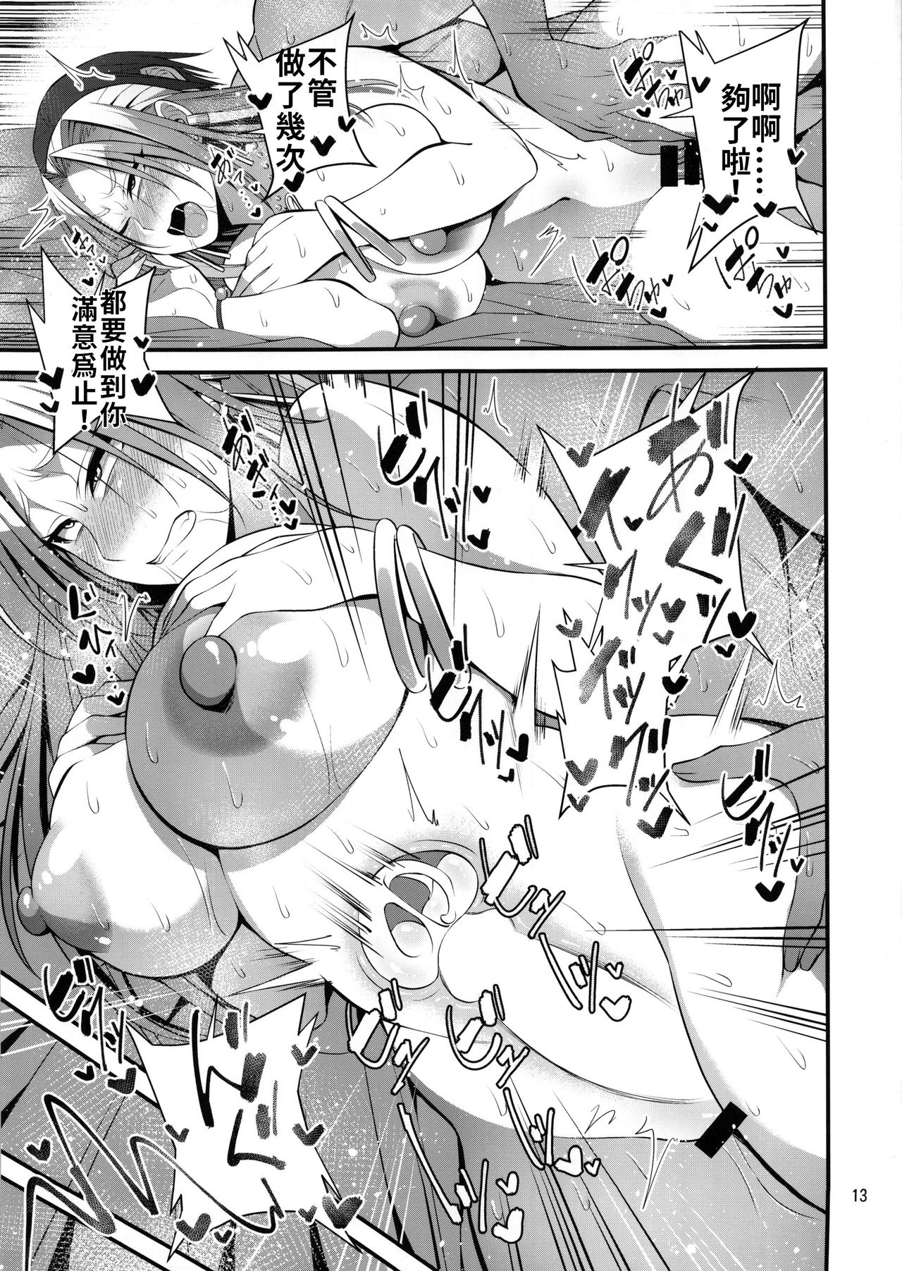 (C96) [Mousou Engine (Korotsuke)] Hakoiri Yankee no Hon | 深閨不良妹的(母豬)本 [Chinese] [禁漫漢化組] image number 12