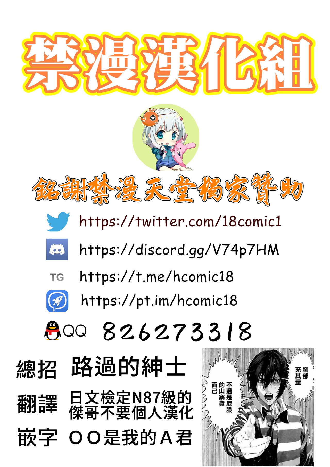 (C96) [Mousou Engine (Korotsuke)] Hakoiri Yankee no Hon | 深閨不良妹的(母豬)本 [Chinese] [禁漫漢化組] image number 25