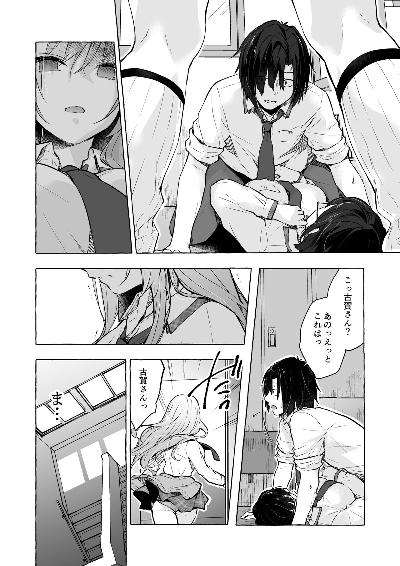 [Kinokonomi (konomi)] Gal Yuina-chan to Ecchi 4 -Kataomoi no Kanojo ga Boku ni Sekimen!?-  [Digital] 11eme image