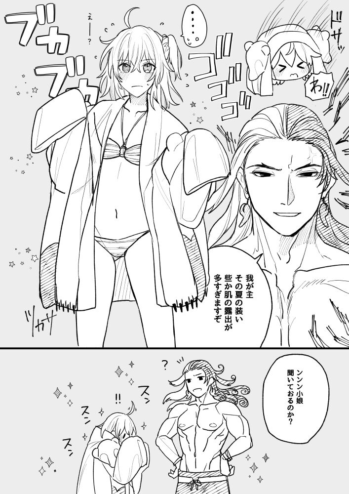 [Tsukasa))Shinanogawa ]]Rin guda ♀ tsumeawase[ fate grand order ) 이미지 번호 3