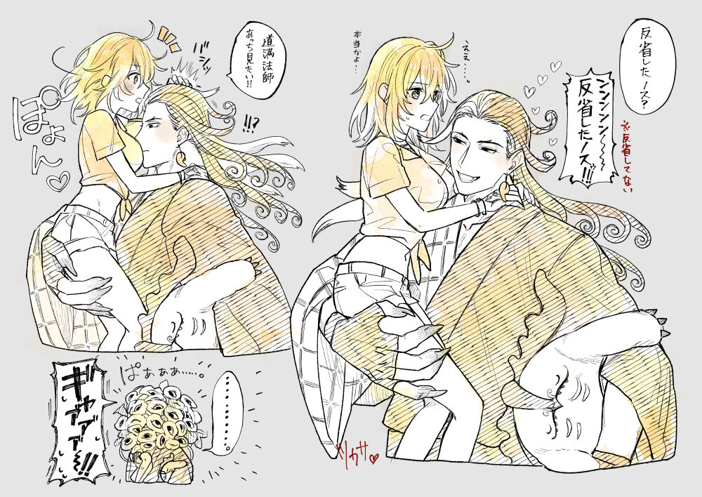 [Tsukasa))Shinanogawa ]]Rin guda ♀ tsumeawase[ fate grand order ) 이미지 번호 8