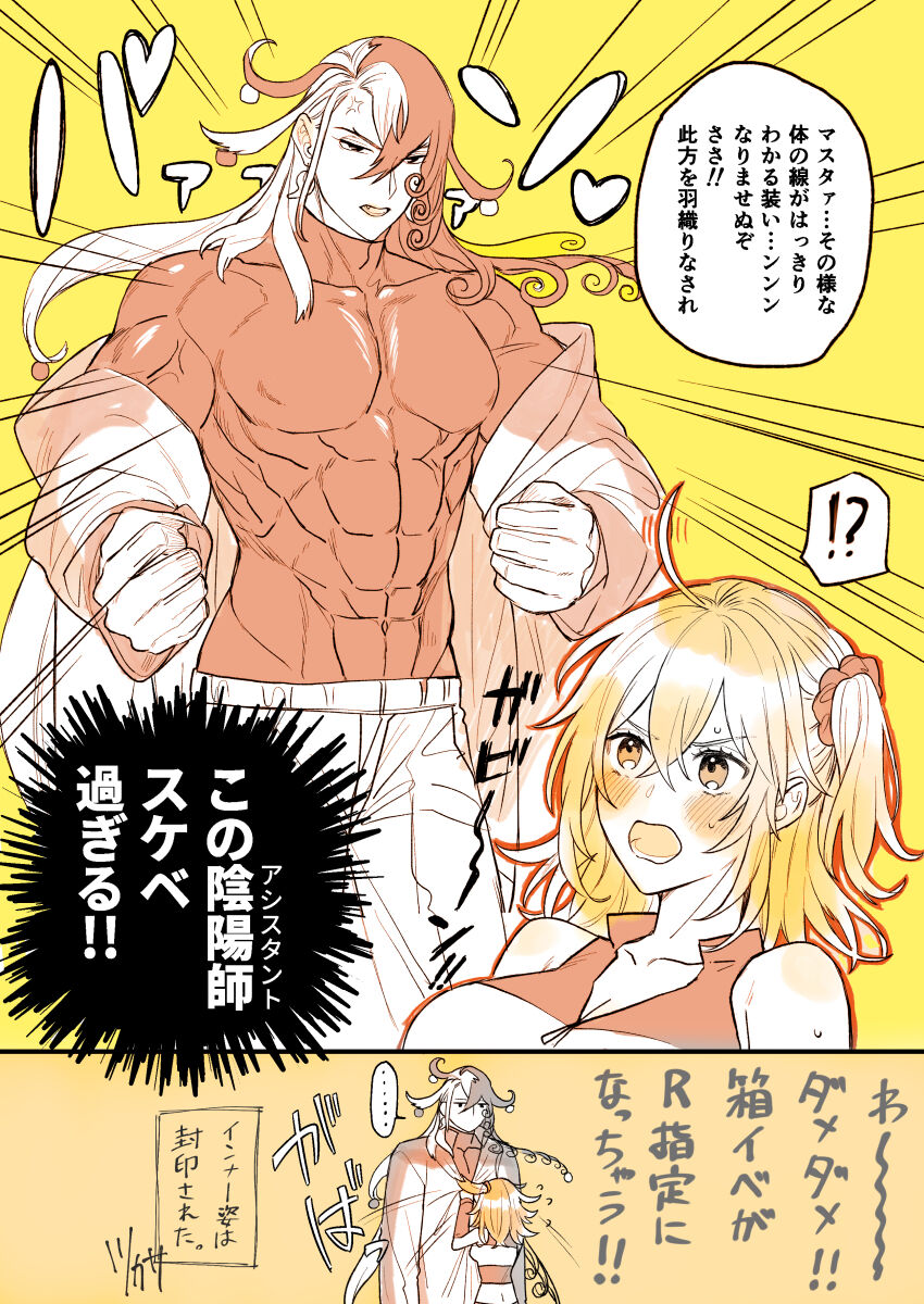 [Tsukasa))Shinanogawa ]]Rin guda ♀ tsumeawase[ fate grand order ) 이미지 번호 16