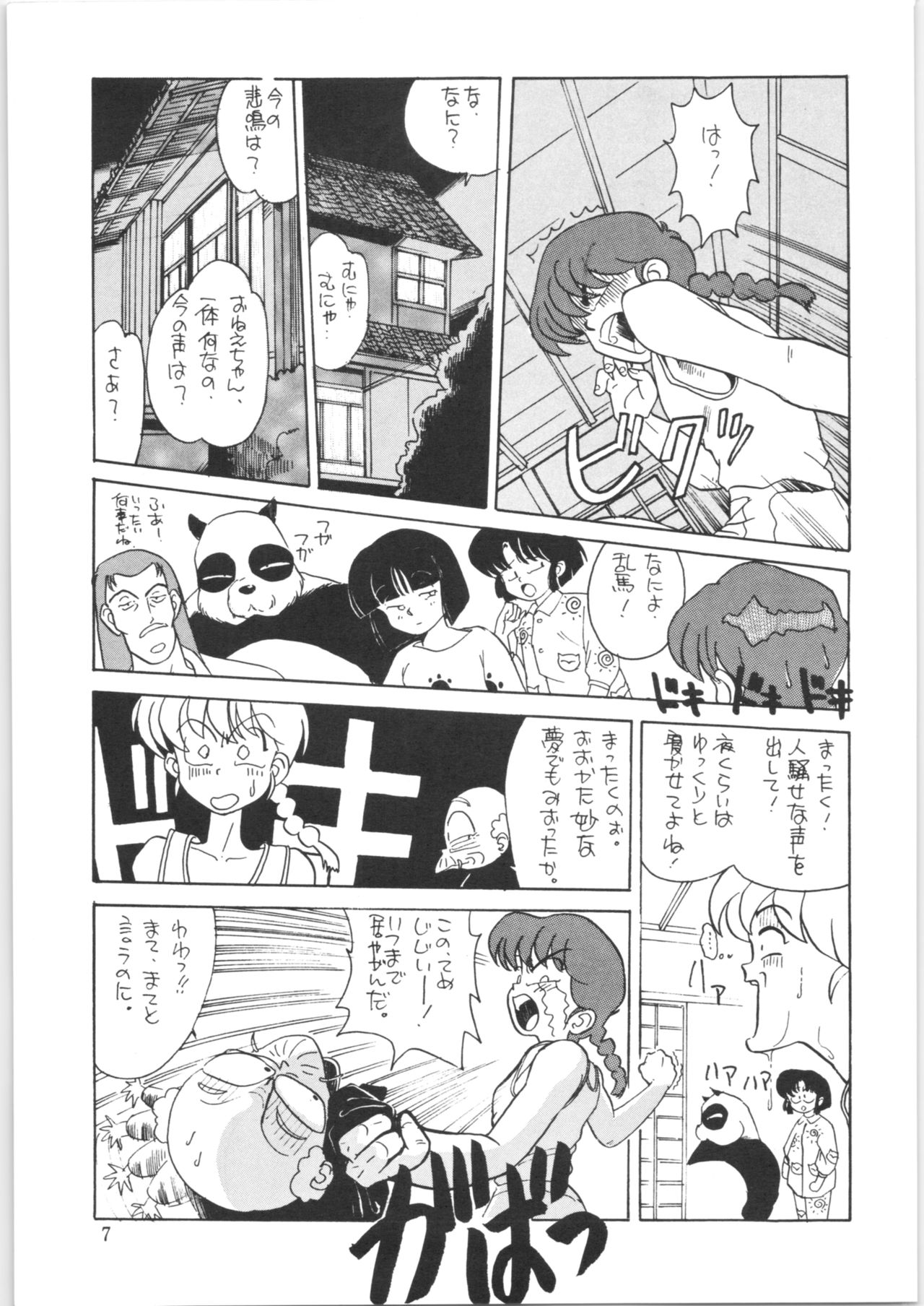 [Oideyasu Honpo (Various)] YATTE! YATTE! √2 (Various) 6eme image